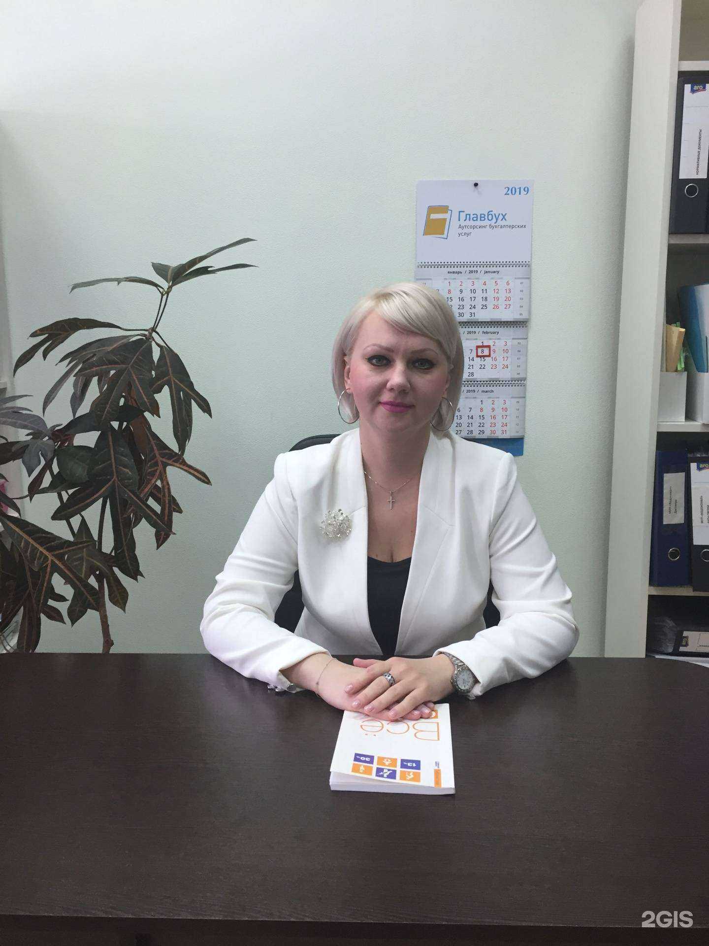 Отзывы на компанию Главбух в г. Тольятти c фото