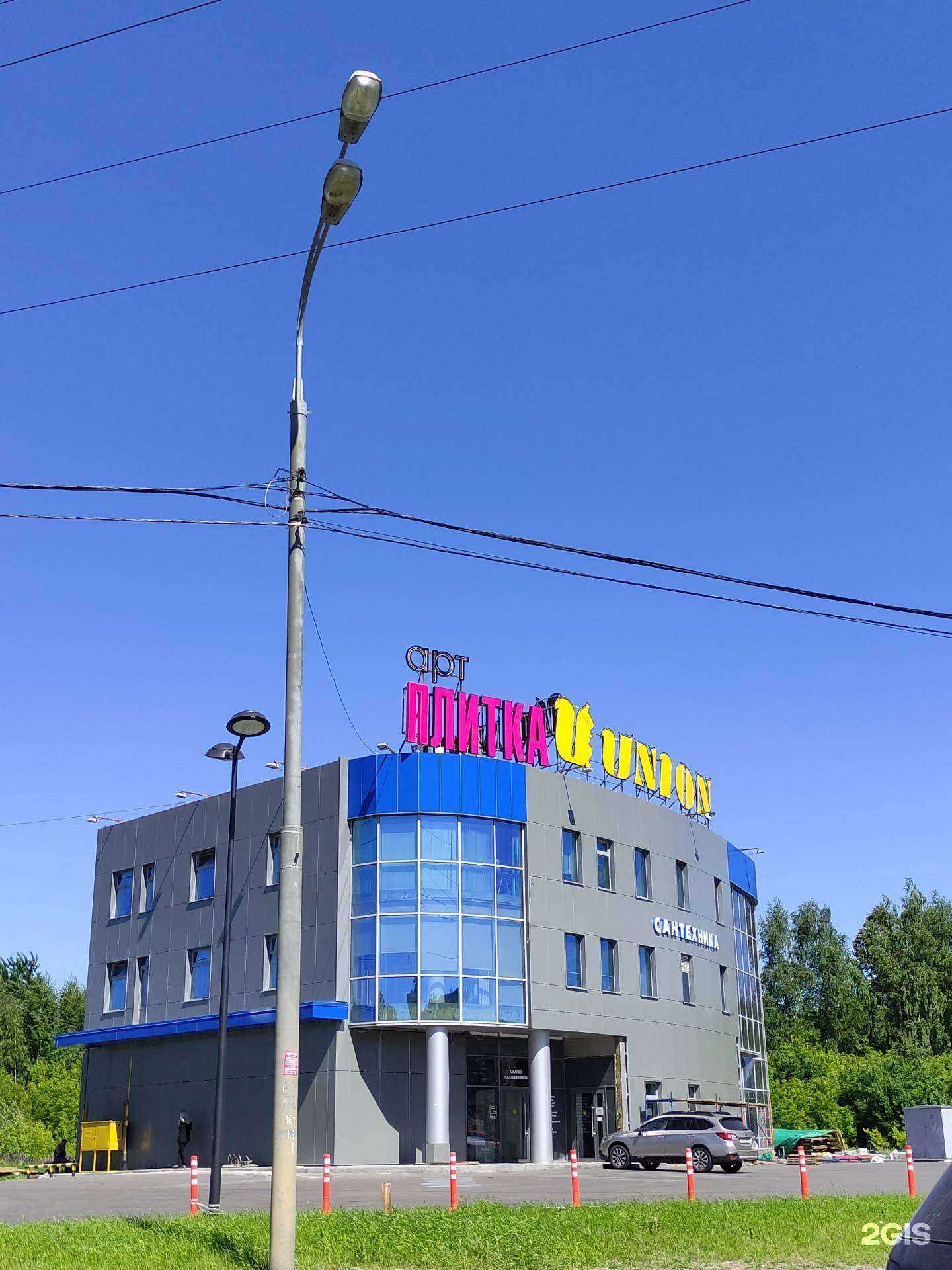 Отзывы на компанию Арт реал в Химках c фото - фотография 2 из 2