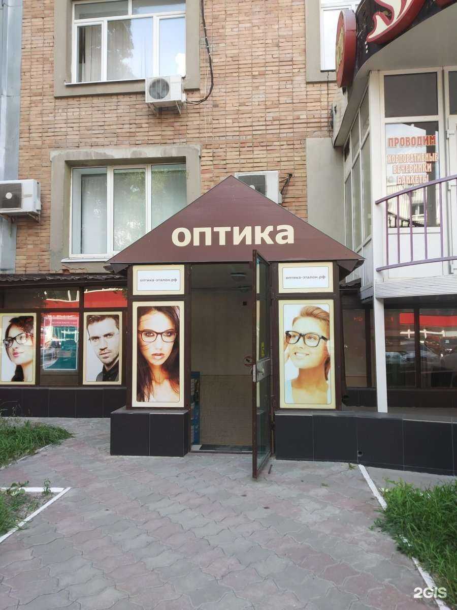 Отзывы на компанию Эталон оптика в Саратове c фото