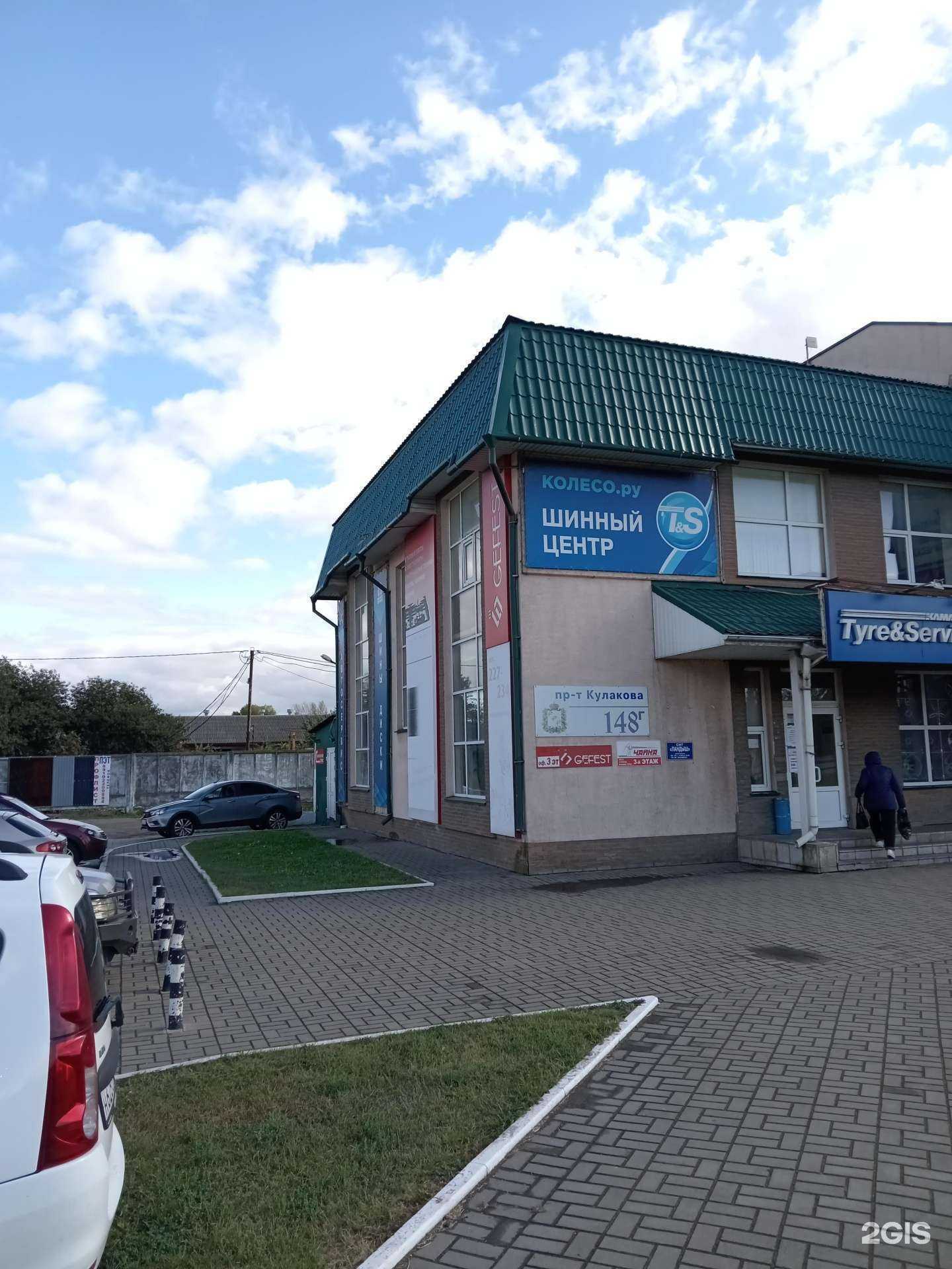 Отзывы на компанию Kама Tyres Колесо в Курске c фото - фотография 2 из 2