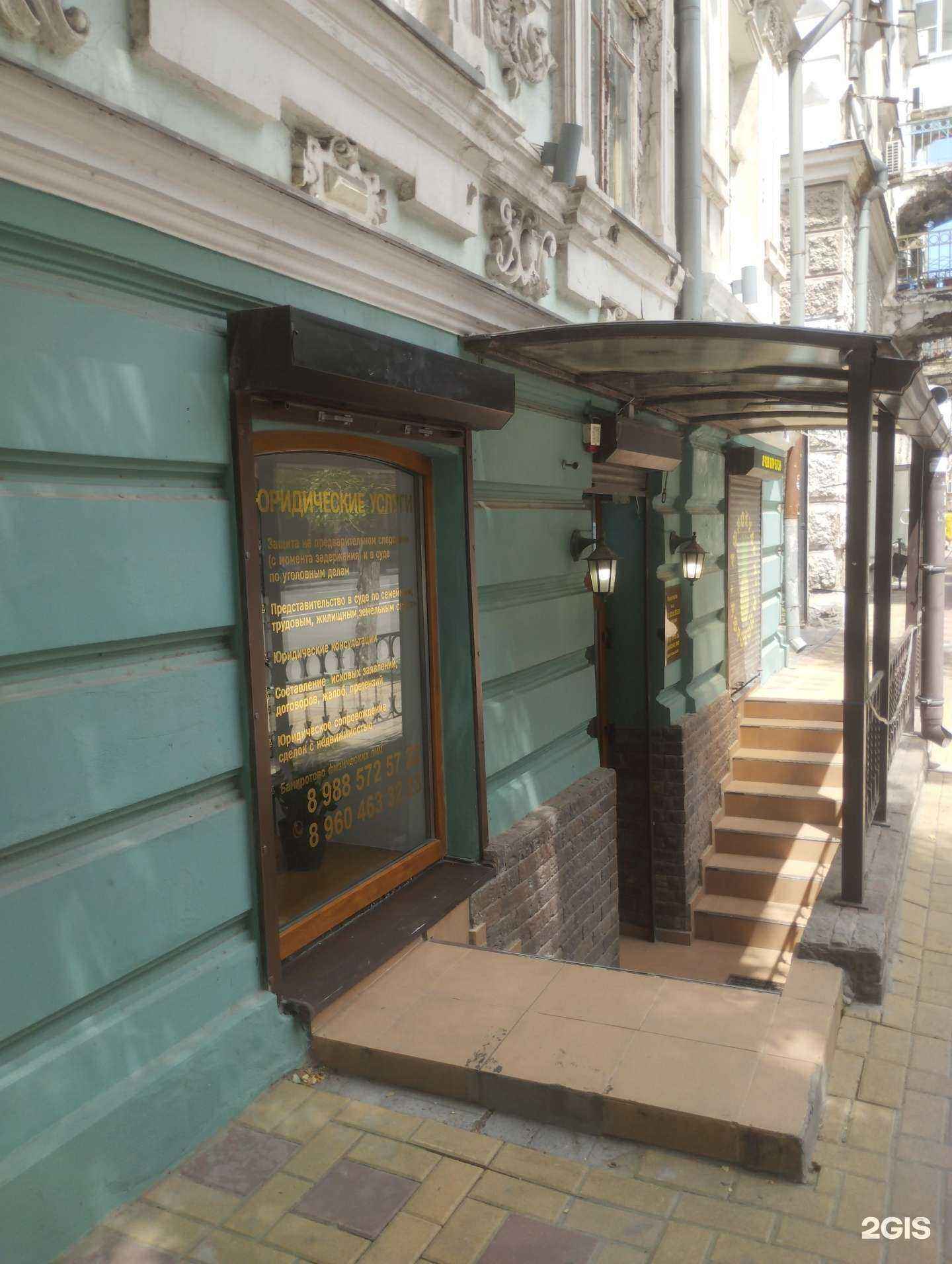 Отзывы на компанию Юридический кабинет в Ростове-на-Дону c фото