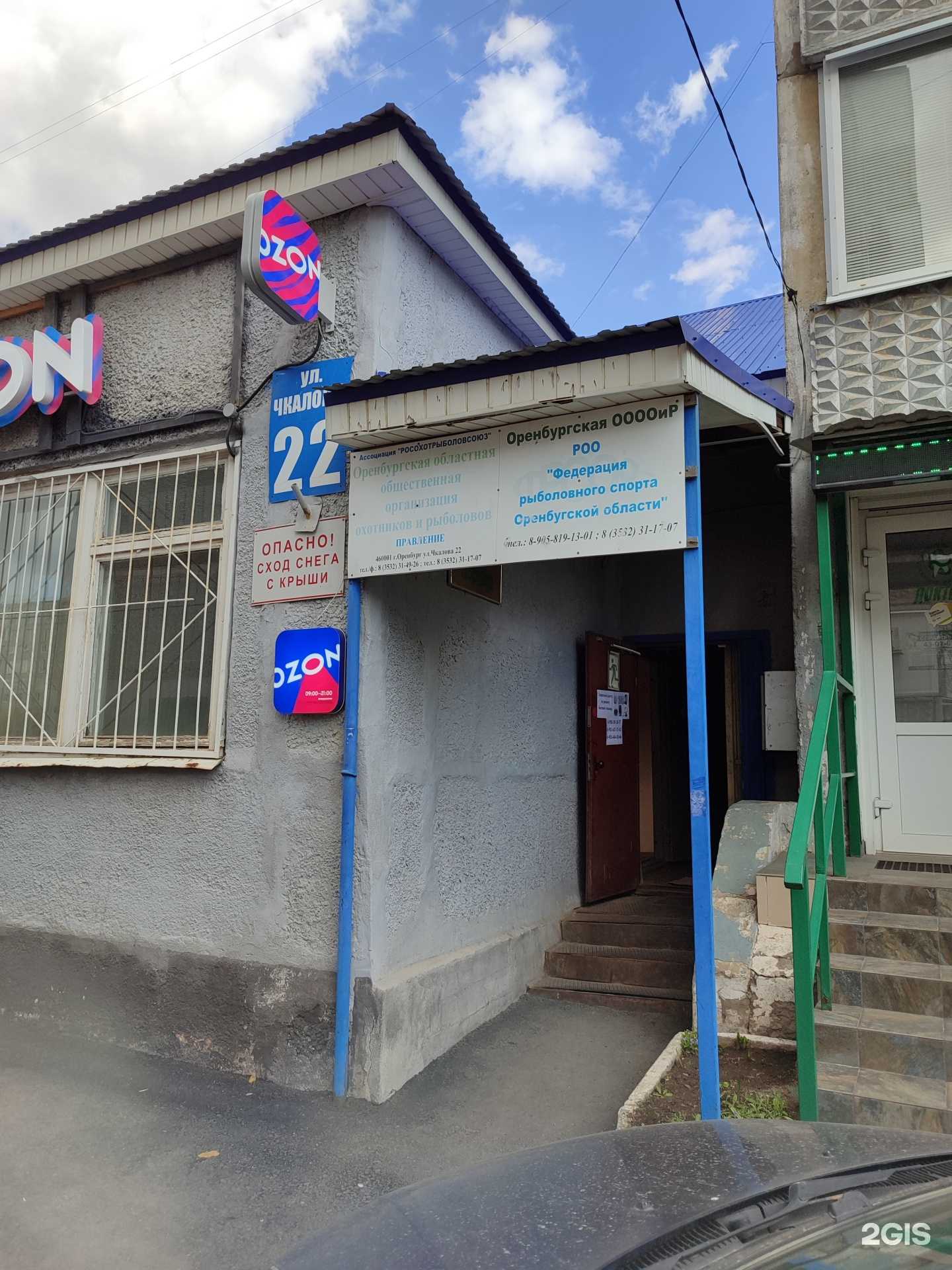 Отзывы на компанию Рестарт в г. Оренбург c фото