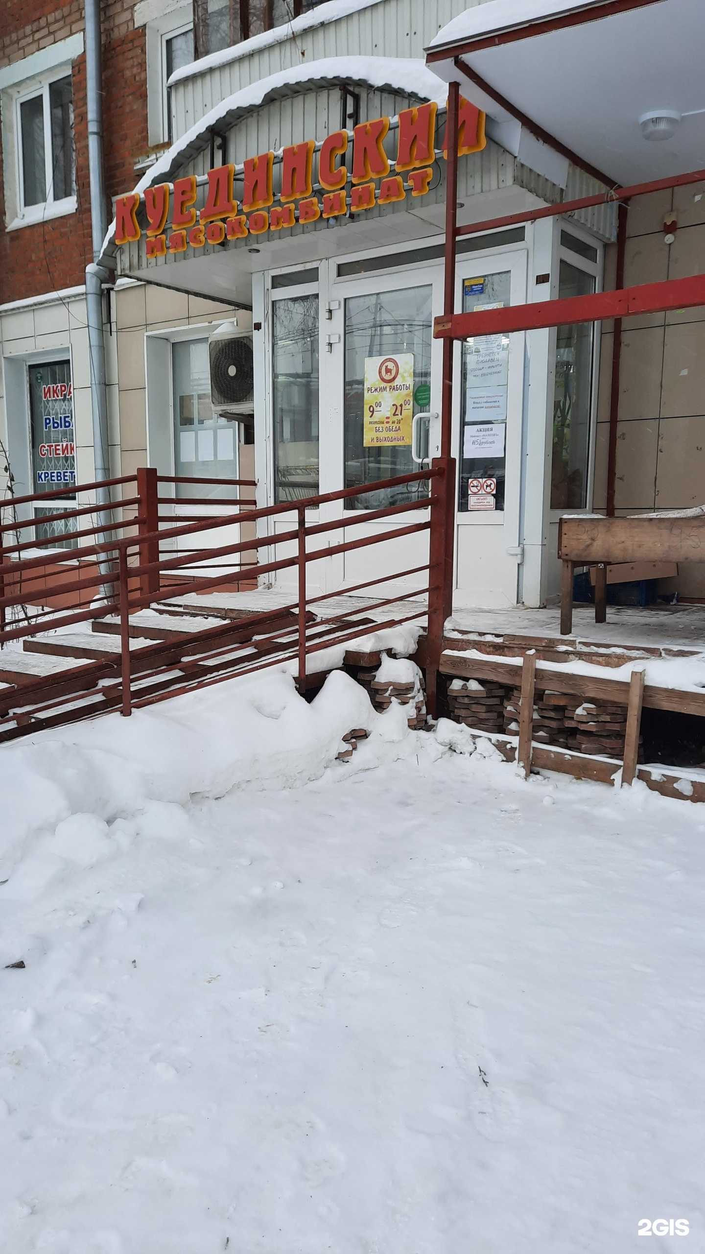 Отзывы на компанию Куединский мясокомбинат в г. Пермь c фото