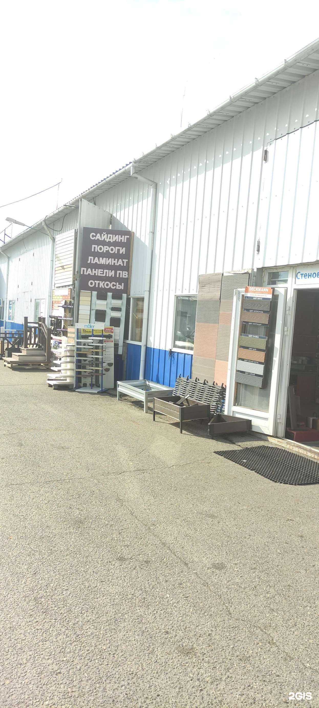 Отзывы на компанию Магазин отделочных материалов в Чехове c фото - фотография 2 из 2