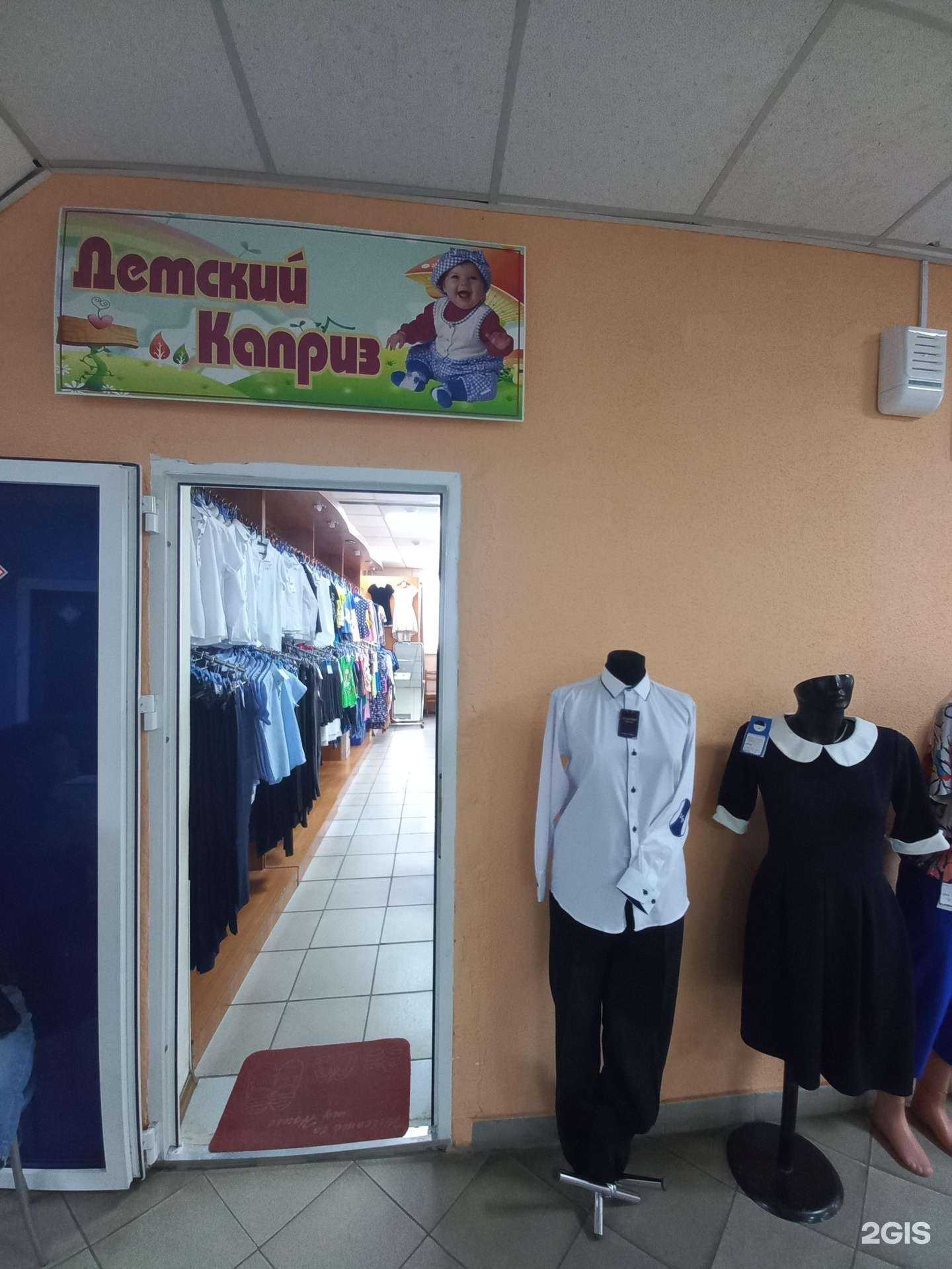 Отзывы на компанию Детский Каприз в Тольятти c фото