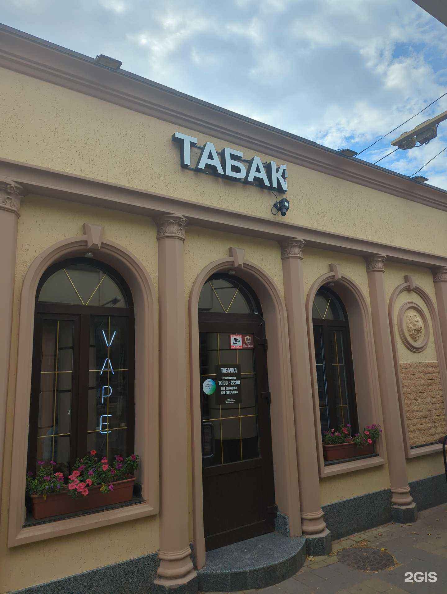 Отзывы на компанию Магазин табачных изделий в г. Армавир c фото