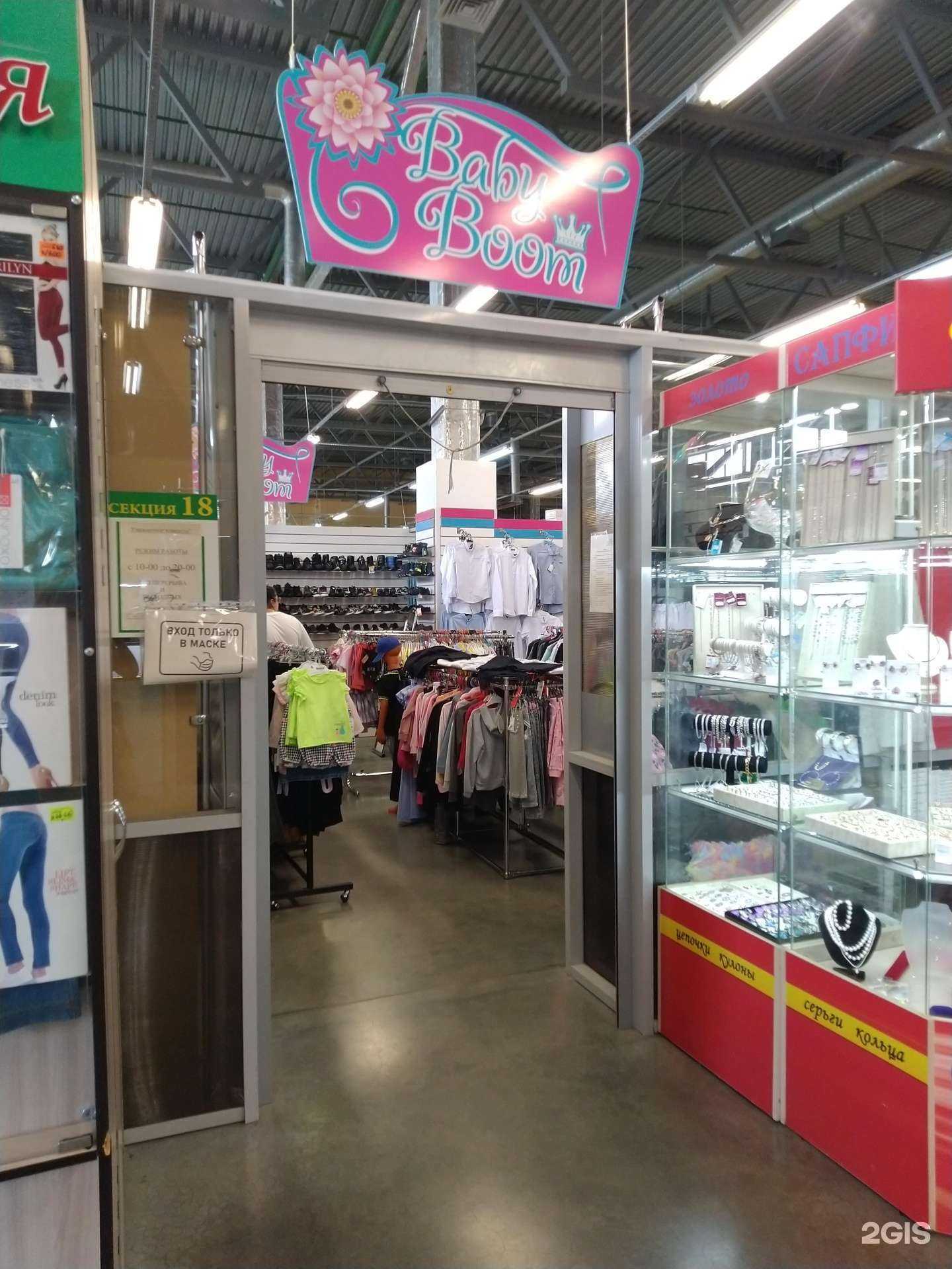 Отзывы на компанию Baby boom в Жигулевске c фото