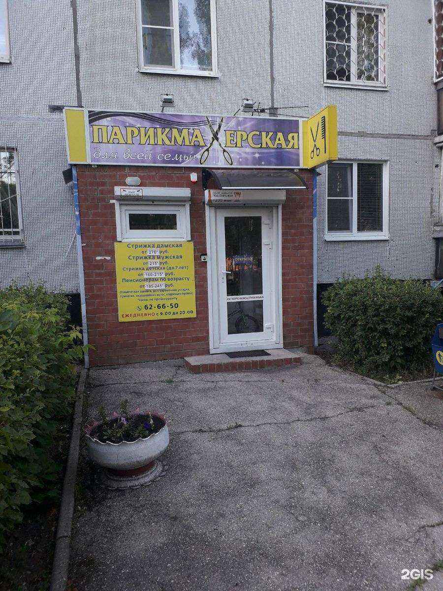 Отзывы на компанию Для всей семьи в г. Тольятти c фото