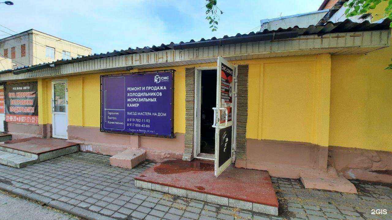 Отзывы на компанию СМС Сервис в Саранске c фото