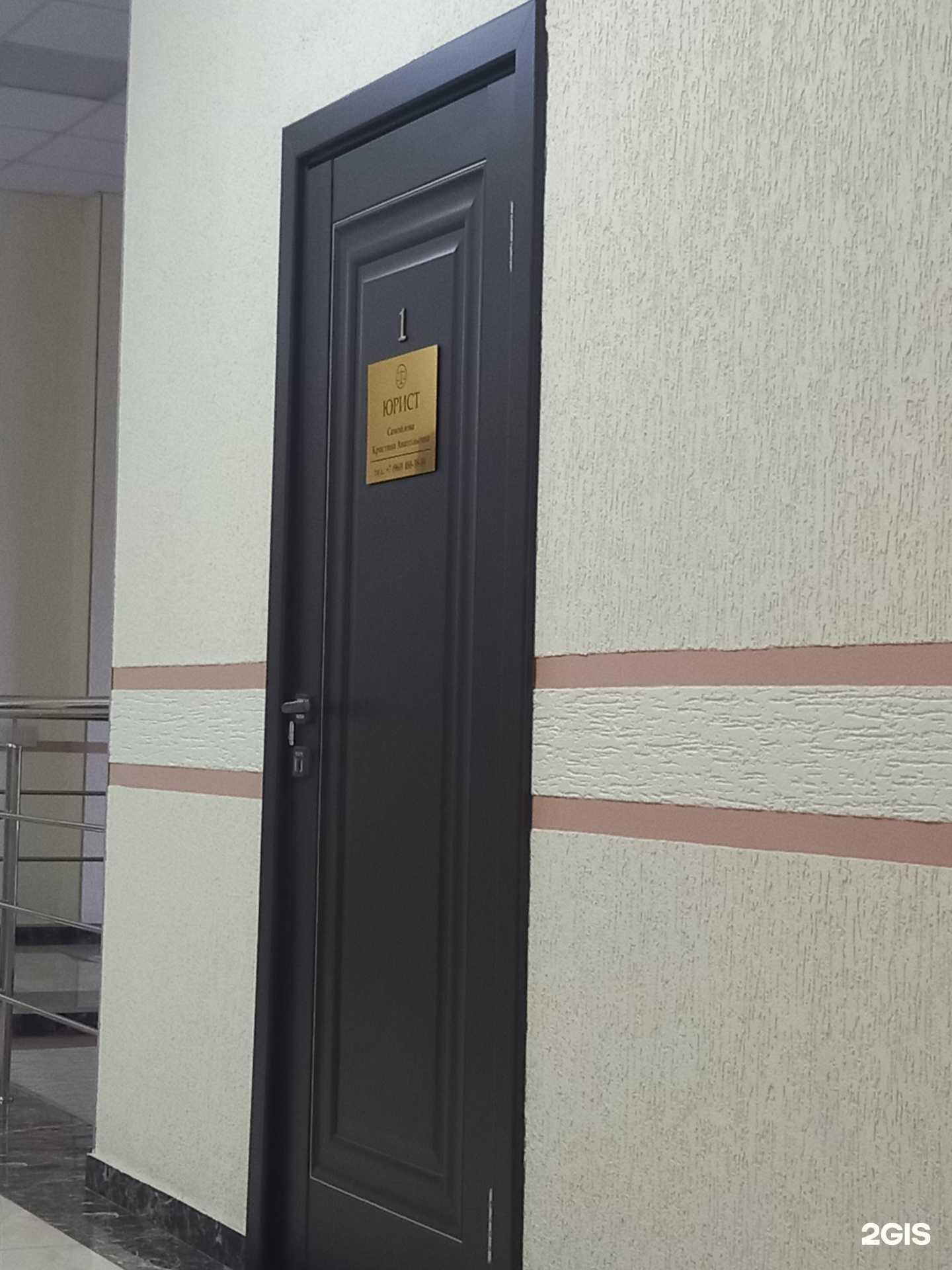 Отзывы на компанию Кабинет юриста Самойловой К.А. в Краснодаре c фото