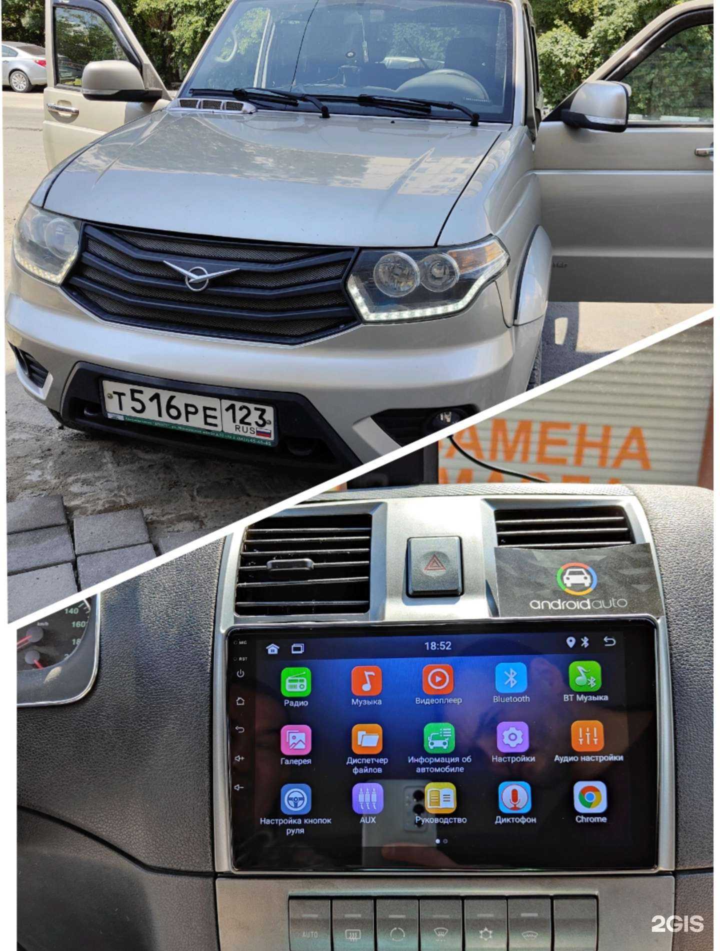 Отзывы на компанию AndroidAuto в г. Новороссийск c фото