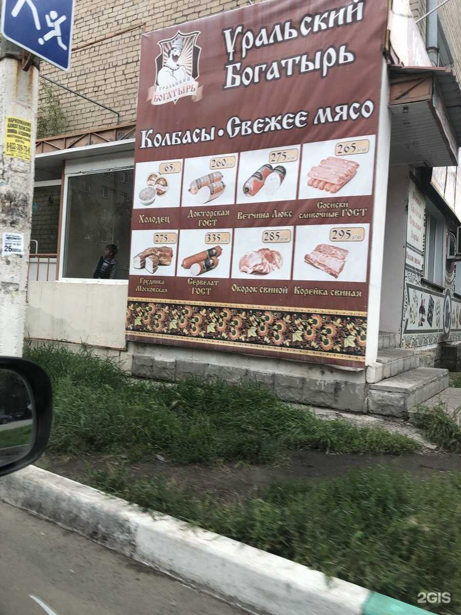 Отзывы на компанию Уральский богатырь в г. Копейск c фото