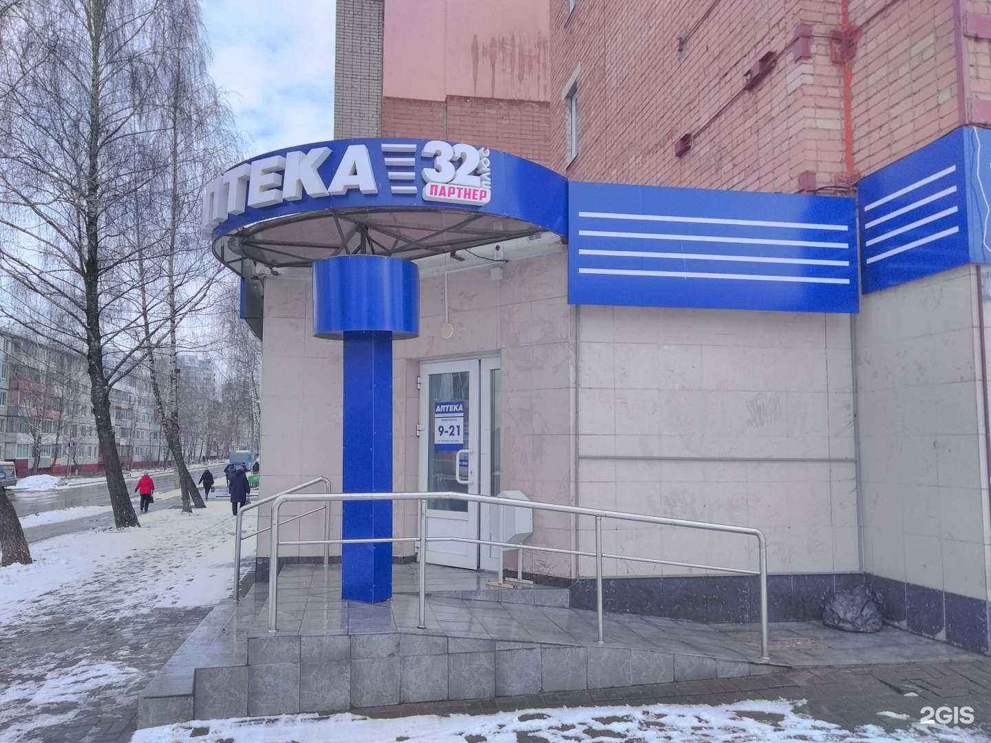 Отзывы на компанию Аптека плюс в Брянске c фото