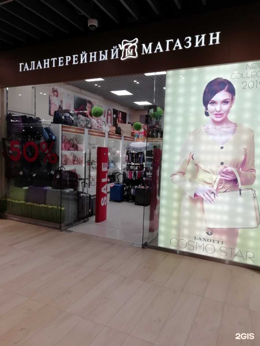 Отзывы на компанию Галантерейный магазин в г. Нижний Новгород c фото