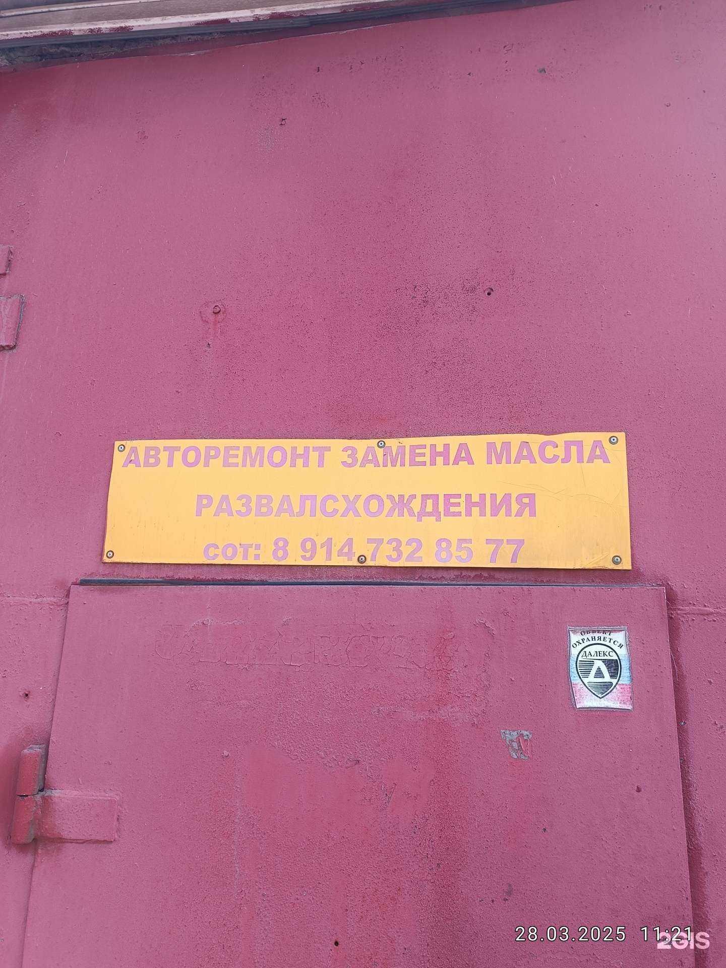 Отзывы на компанию Мастерская по ремонту автомобилей в Артёме c фото