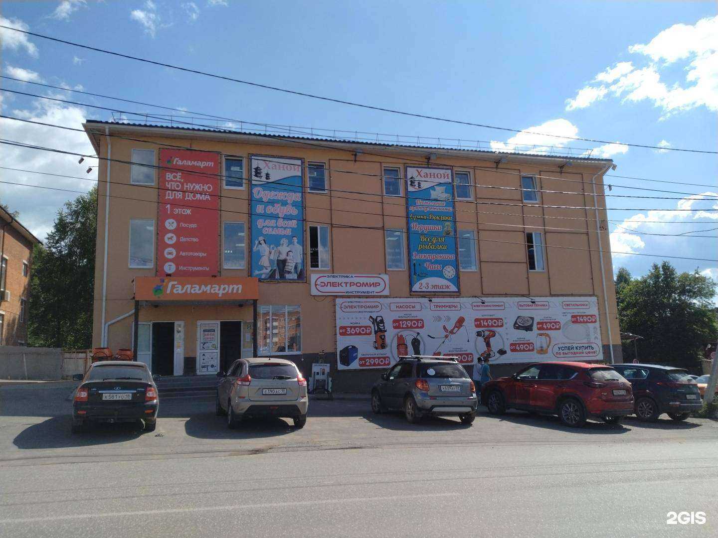 Отзывы на компанию Электромир в Воткинске c фото - фотография 2 из 2