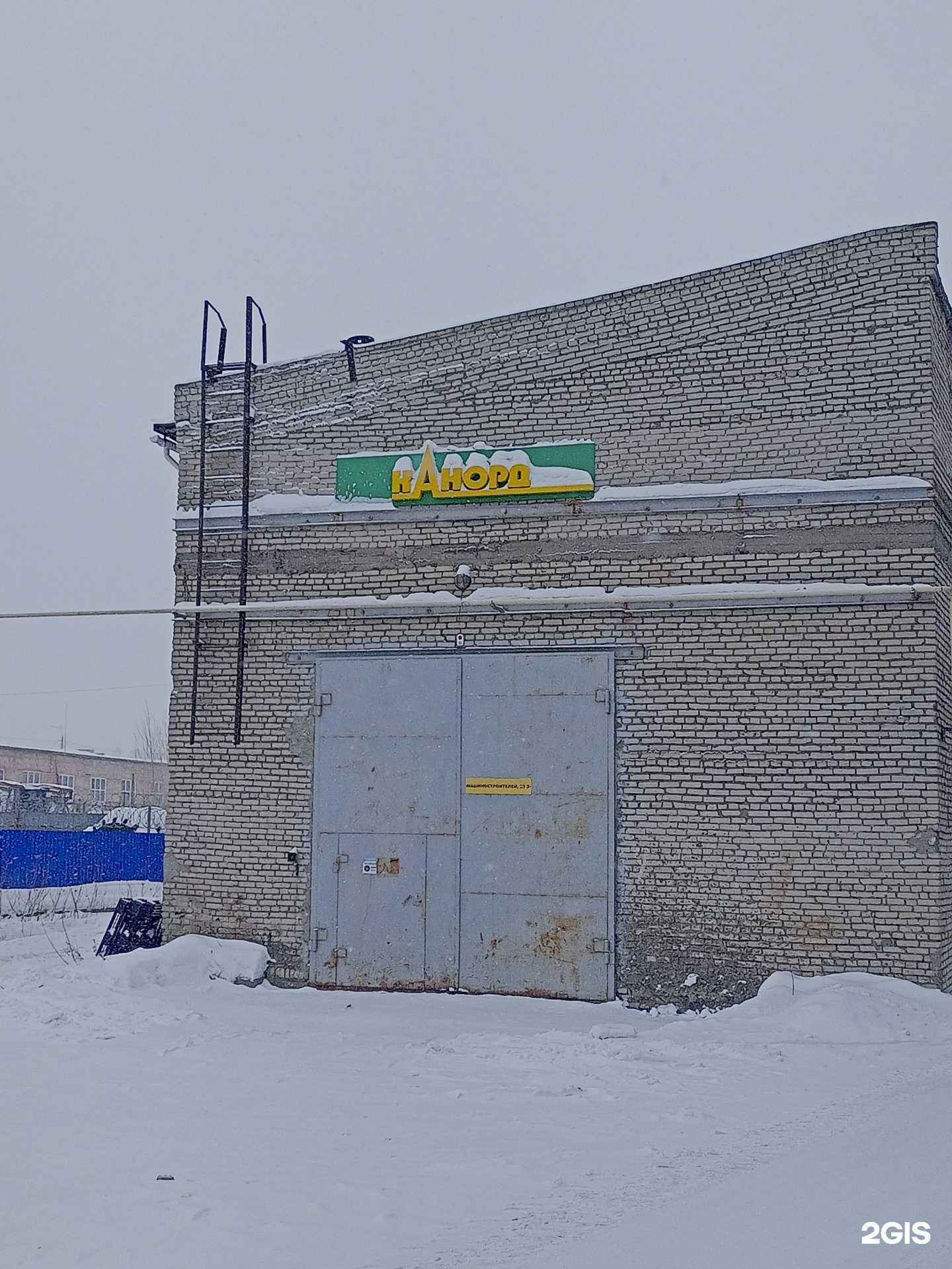 Отзывы на компанию Канорд в г. Курган c фото