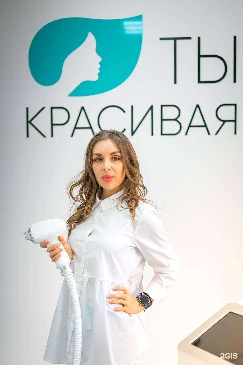 Отзывы на компанию Ты красивая в Геленджике c фото