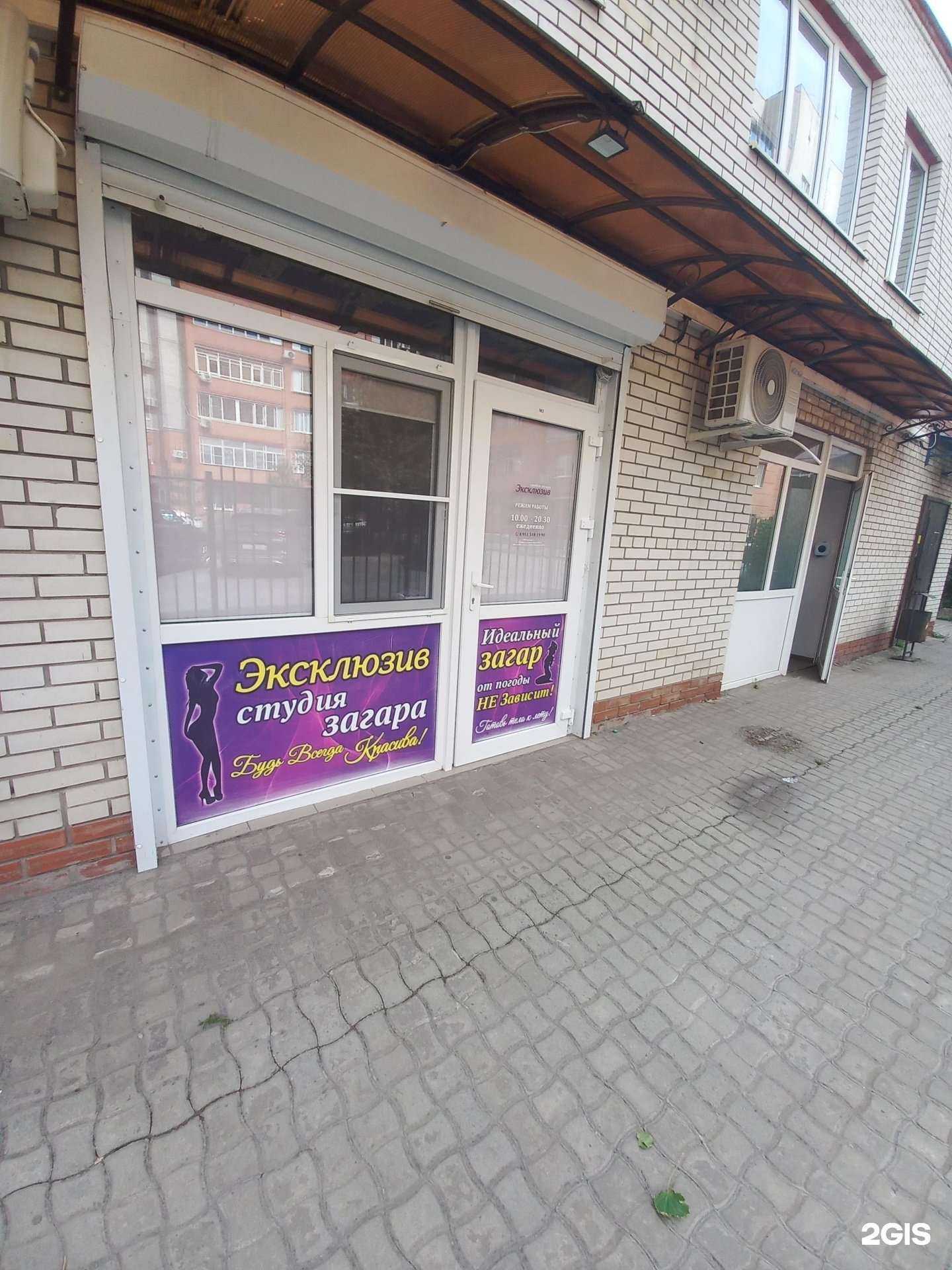 Отзывы на компанию Эксклюзив в Таганроге c фото