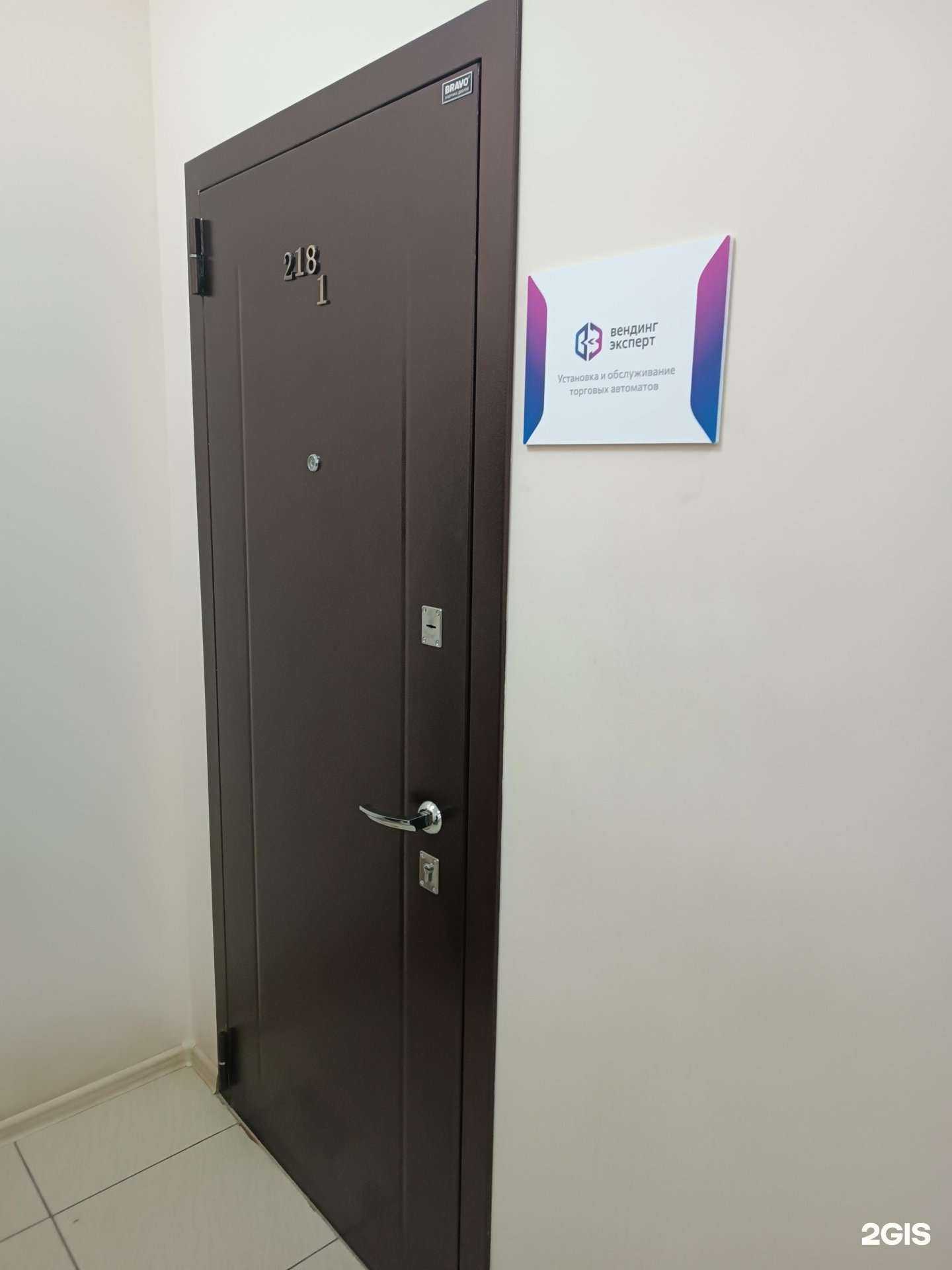 Отзывы на компанию Вендинг эксперт в Нижнем Новгороде c фото