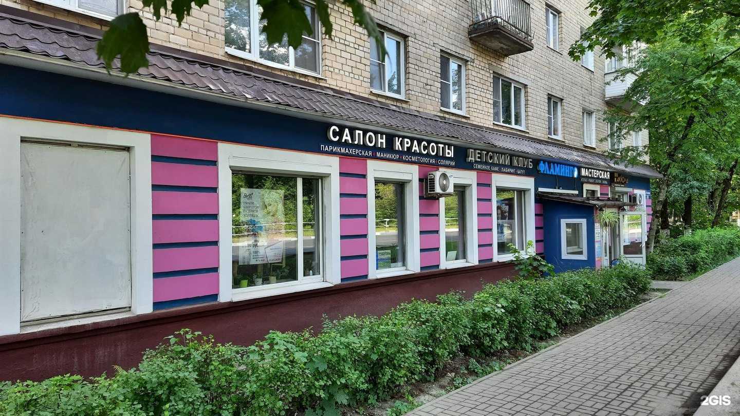 Отзывы на компанию Фламинго в Балашихе c фото