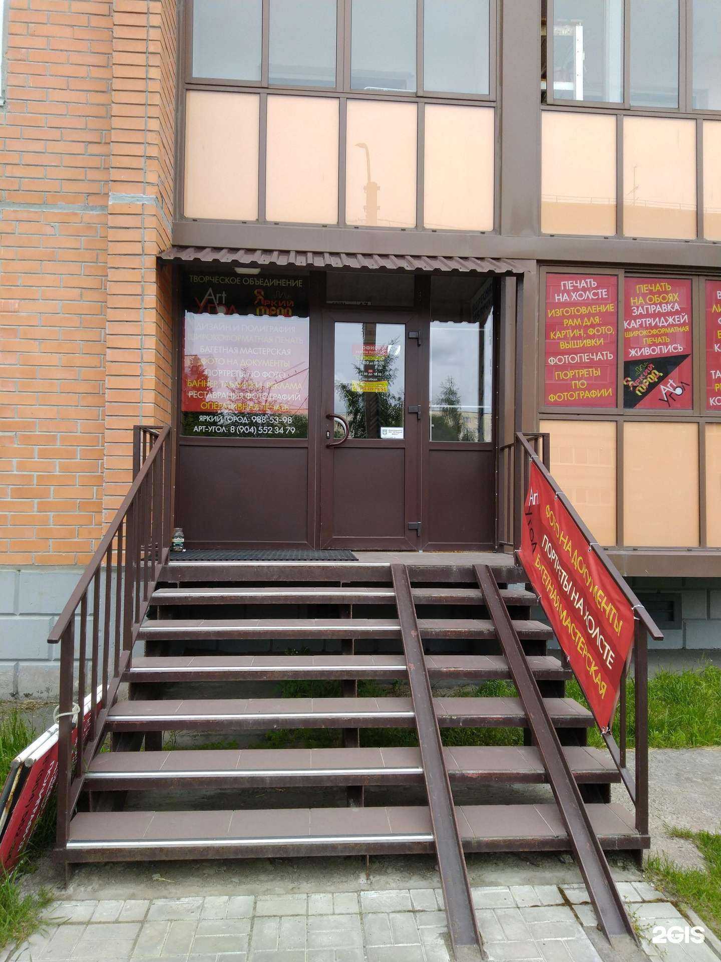 Отзывы на компанию Art Угол в Кировске c фото