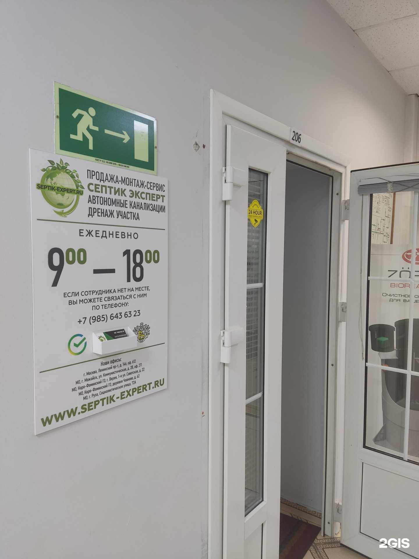 Отзывы на компанию Акватекс-М в Можайске c фото