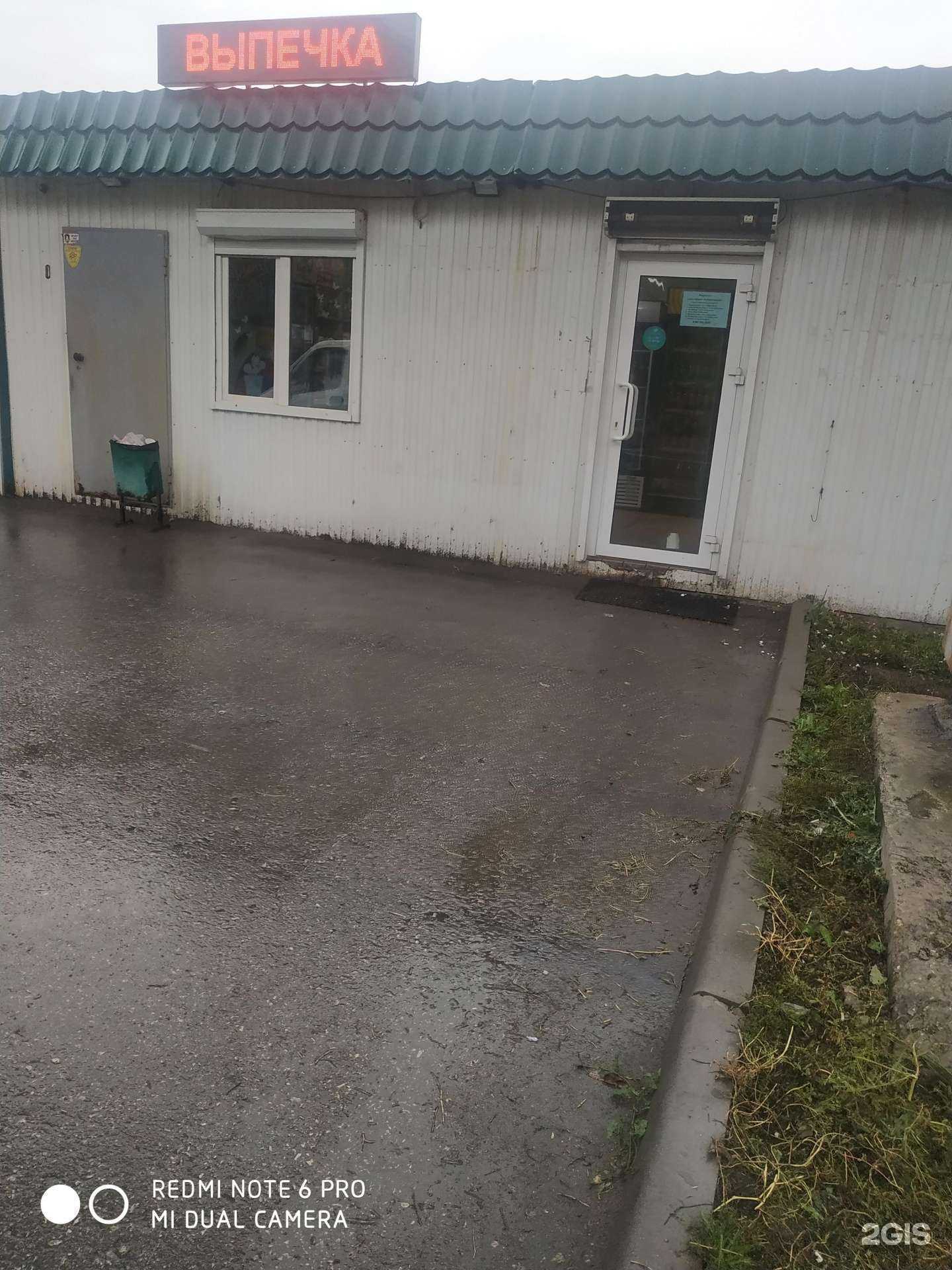 Отзывы на компанию Знатный каравай в Самаре c фото