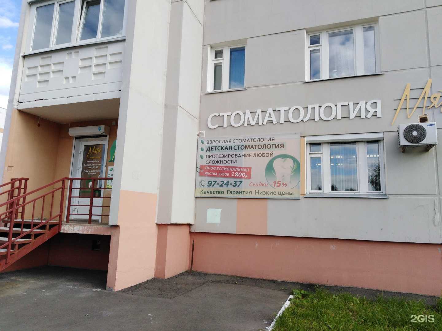 Отзывы на компанию Мята в Ижевске c фото