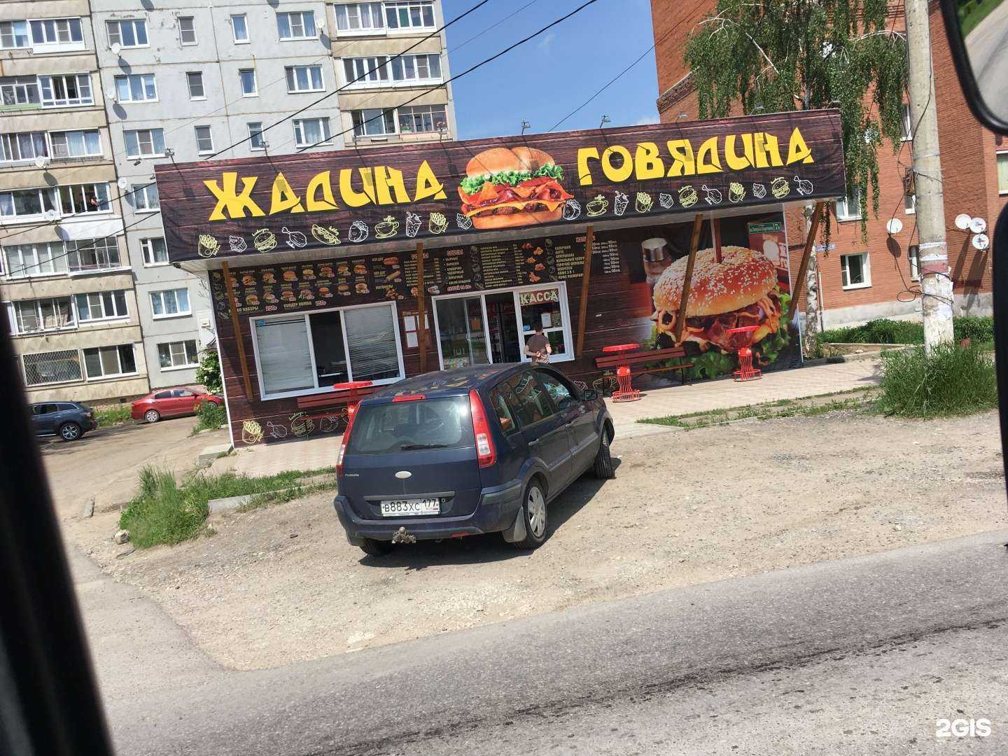 Отзывы на компанию Жадина Говядина в Алексине c фото - фотография 2 из 2