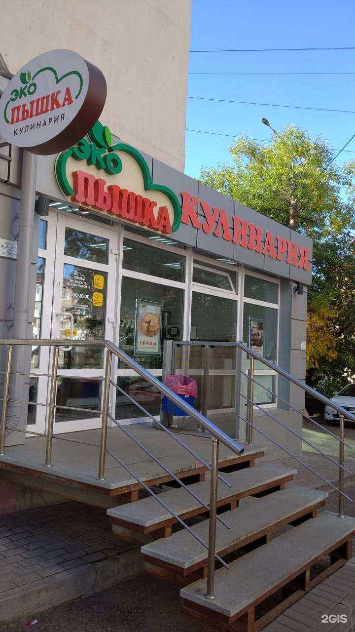 Отзывы на компанию Эко Пышка в г. Уфа c фото