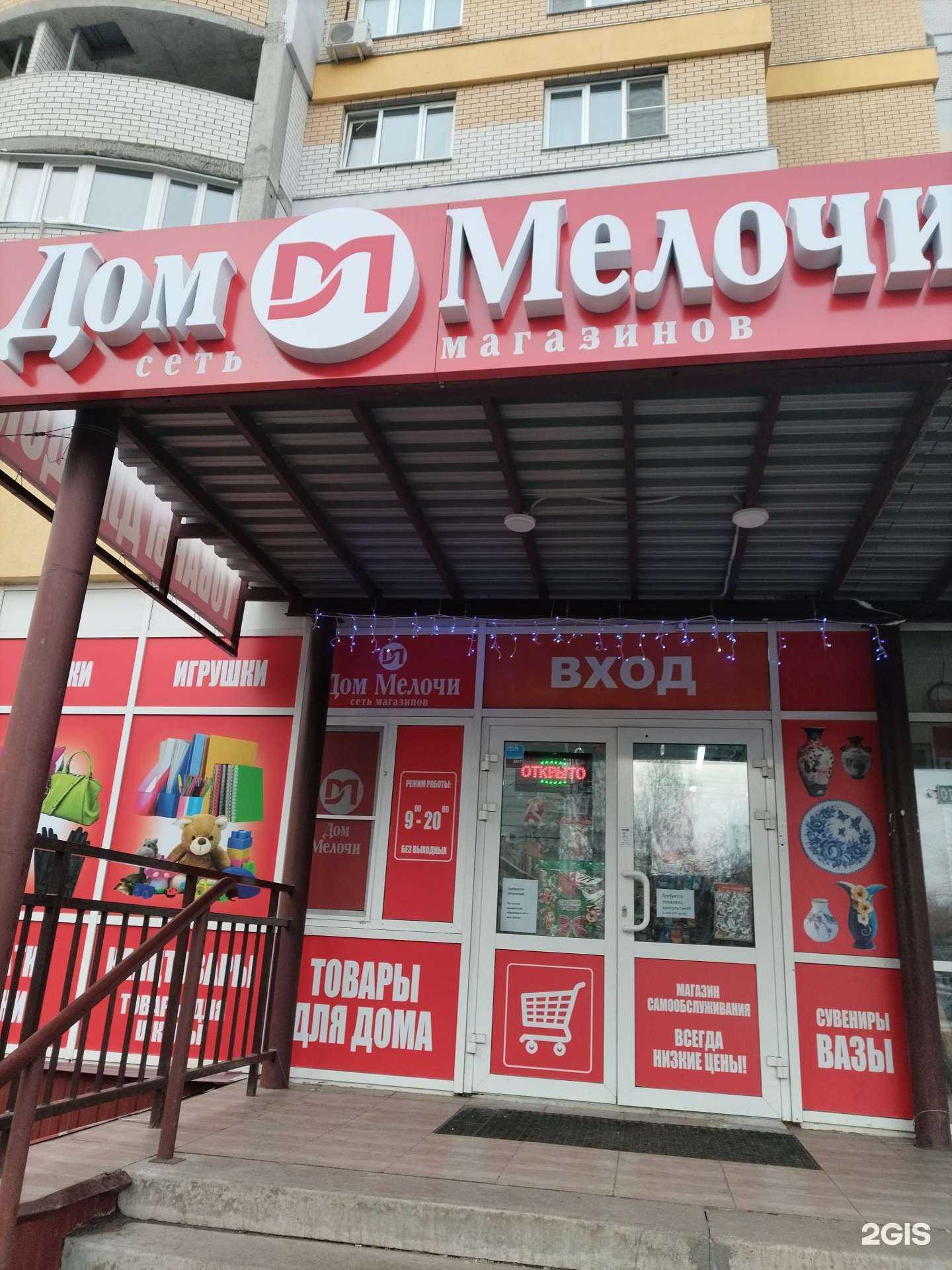 Отзывы на компанию Дом мелочи в г. Нижний Новгород c фото
