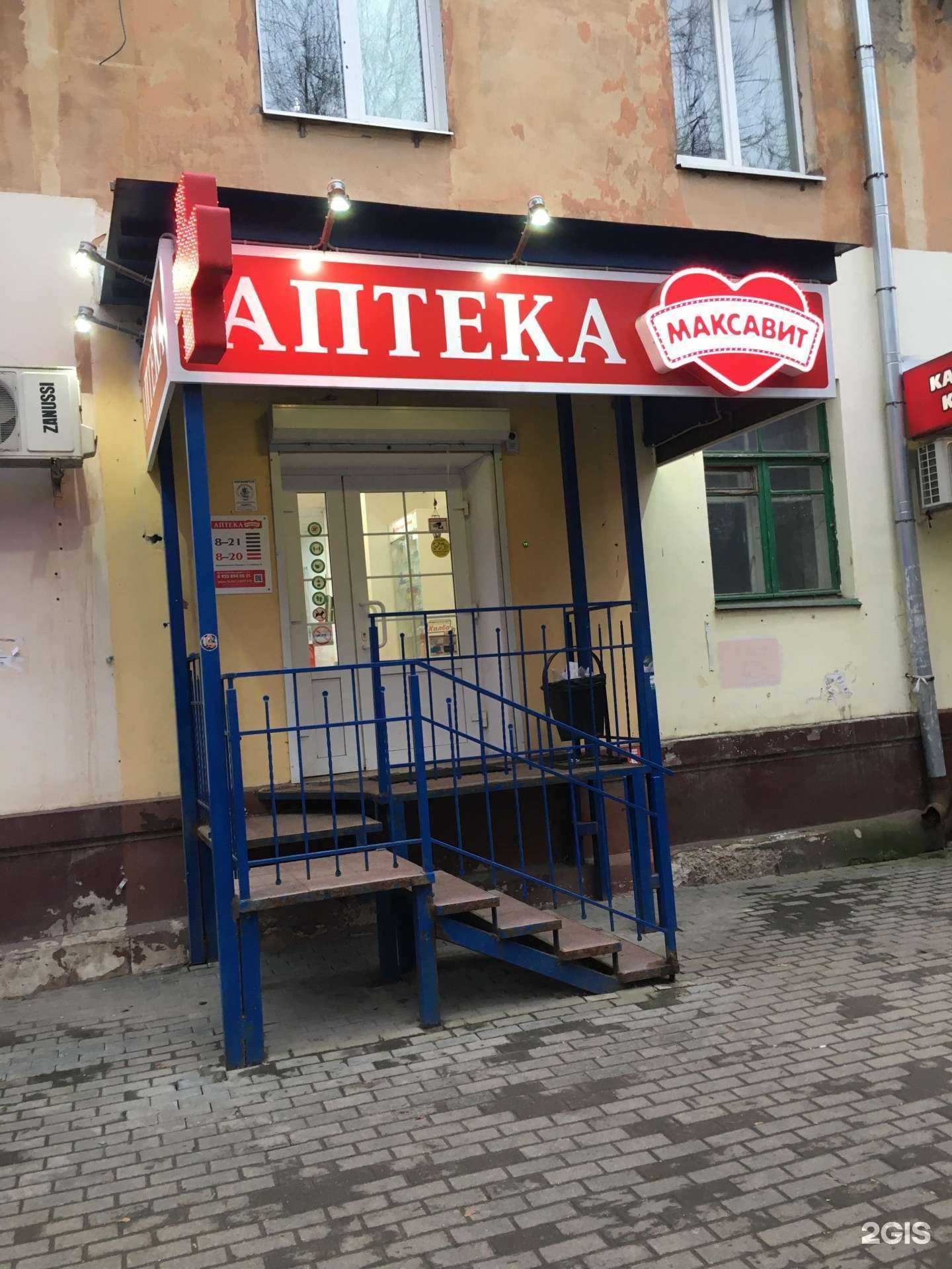 Отзывы на компанию Максавит в Калуге c фото