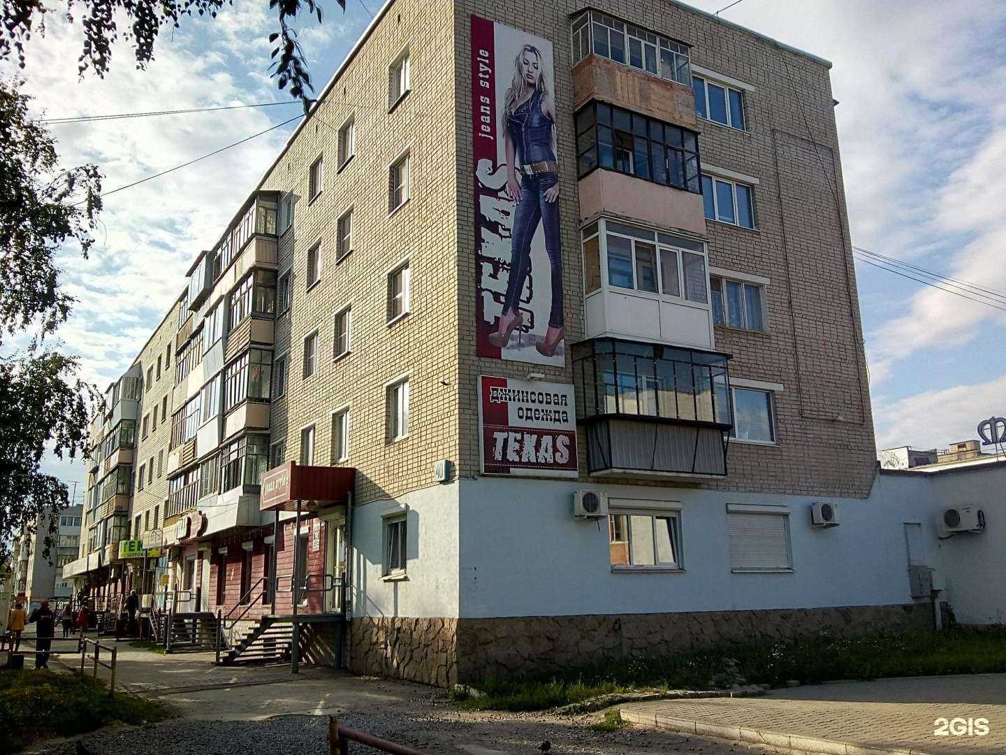 Отзывы на компанию Живика в Каменске-Уральском c фото - фотография 2 из 2