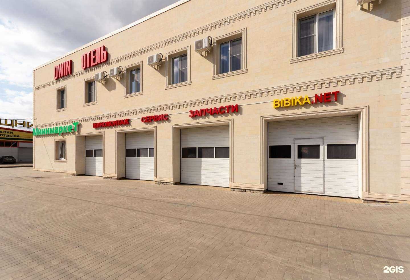 Отзывы на компанию Bibika.net в Волгограде c фото