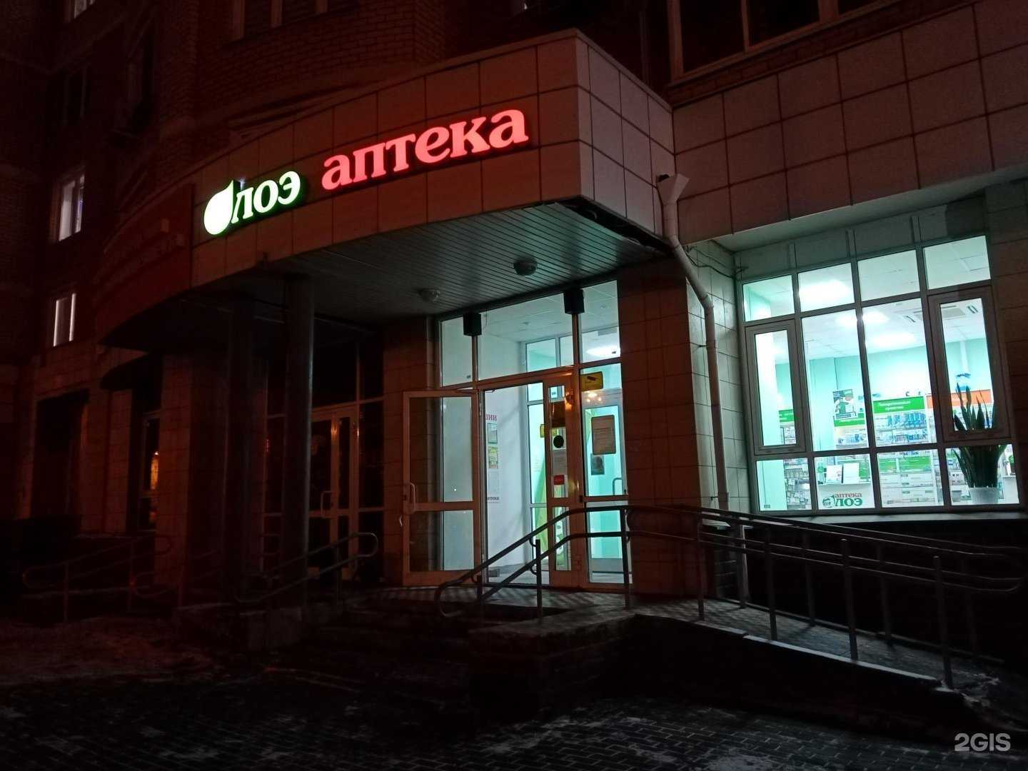 Отзывы на компанию Алоэ в Екатеринбурге c фото