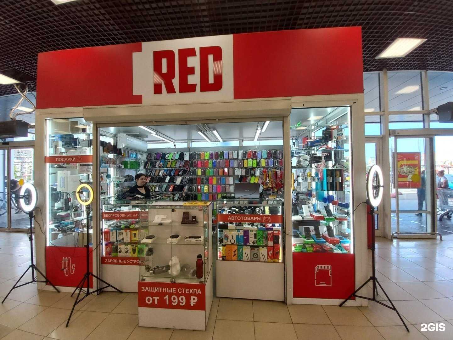 Отзывы на компанию Red в Краснодаре c фото