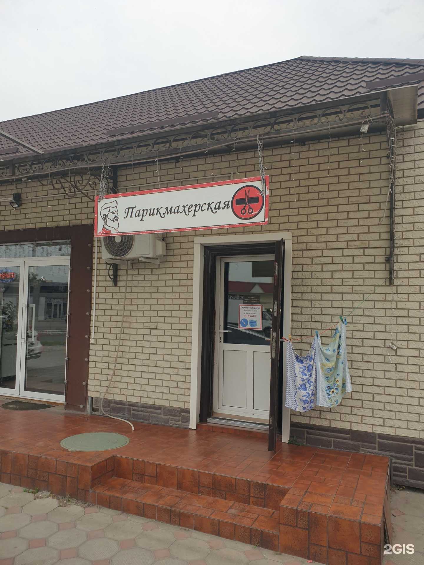 Отзывы на компанию Stylish Man в Грозном c фото