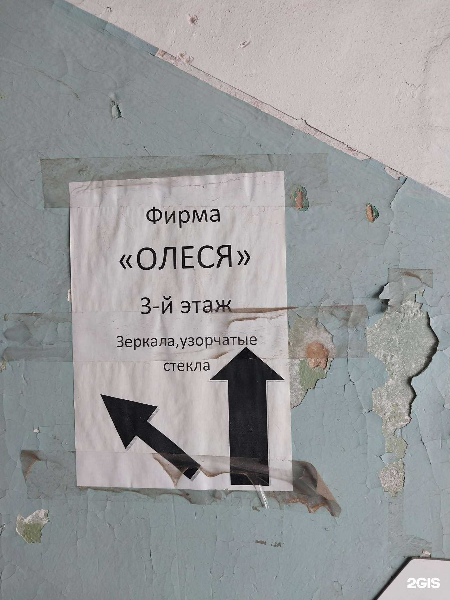 Отзывы на компанию Олеся в Кирове c фото