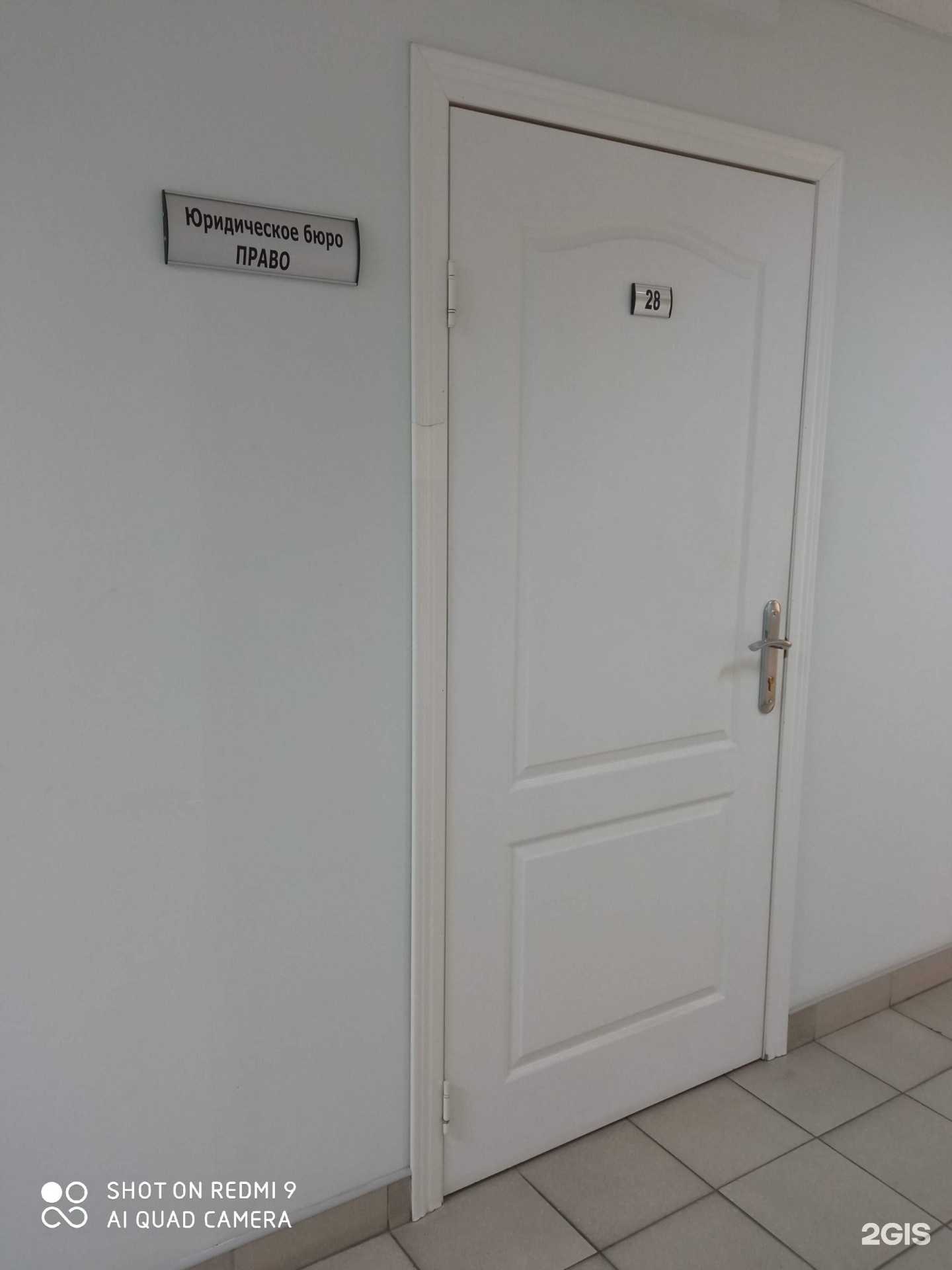 Отзывы на компанию Право в г. Калининград c фото