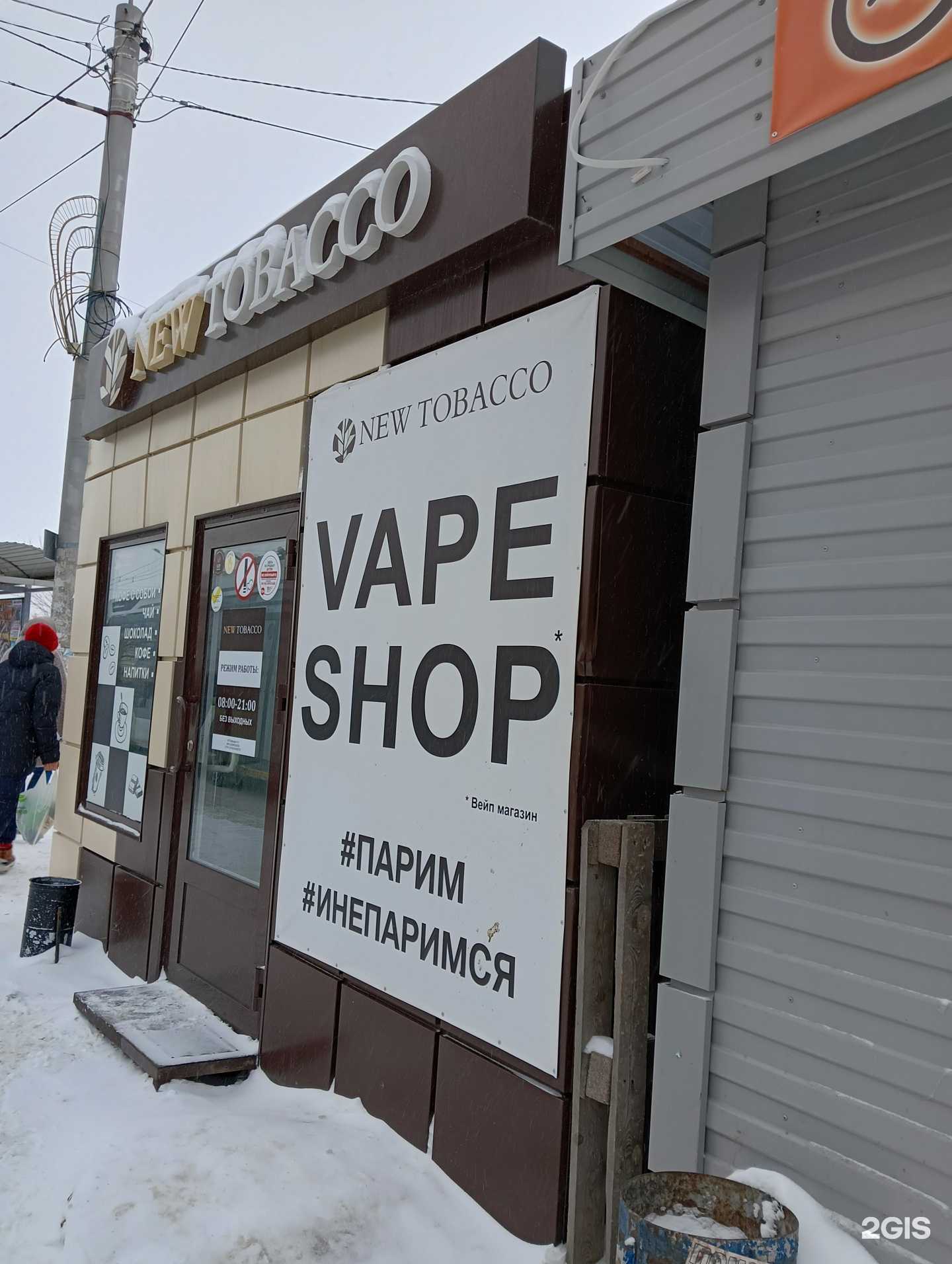 Отзывы на компанию New tobacco в г. Омск c фото