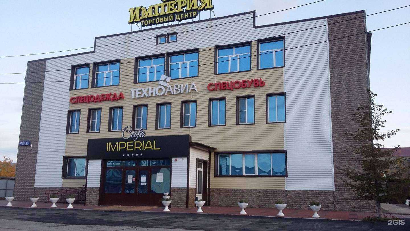 Отзывы на компанию Imperial в Мегионе c фото