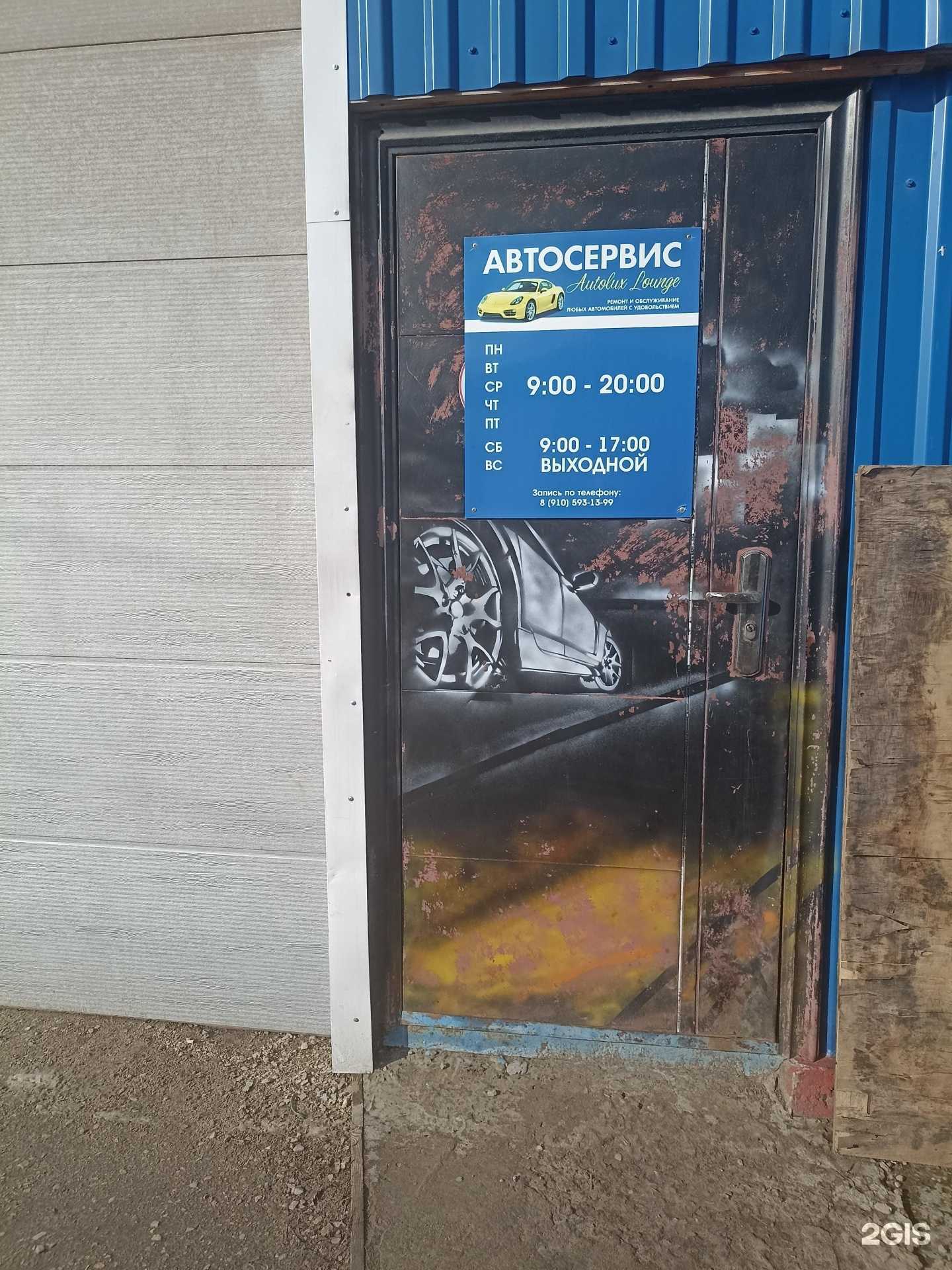 Отзывы на компанию Autolux lounge в г. Калуга c фото