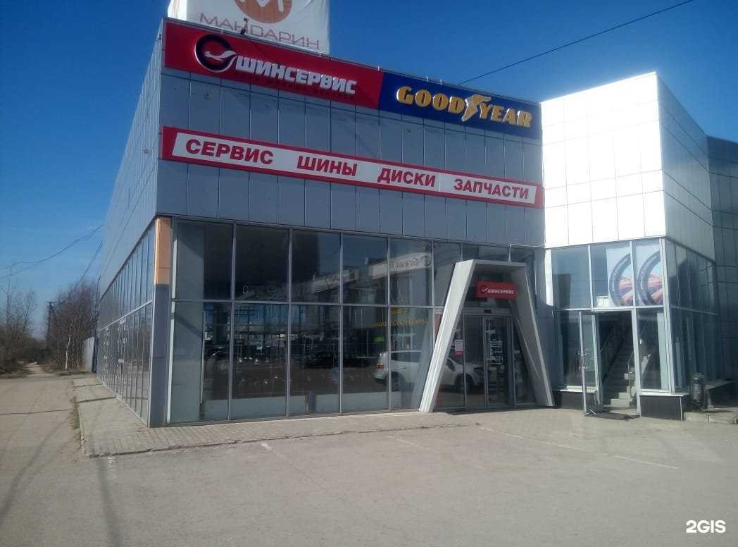 Отзывы на компанию Шинсервис в Великом Новгороде c фото