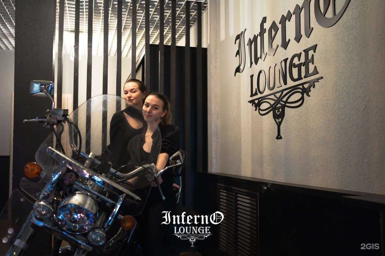 Отзывы на компанию Inferno lounge в Архангельске c фото