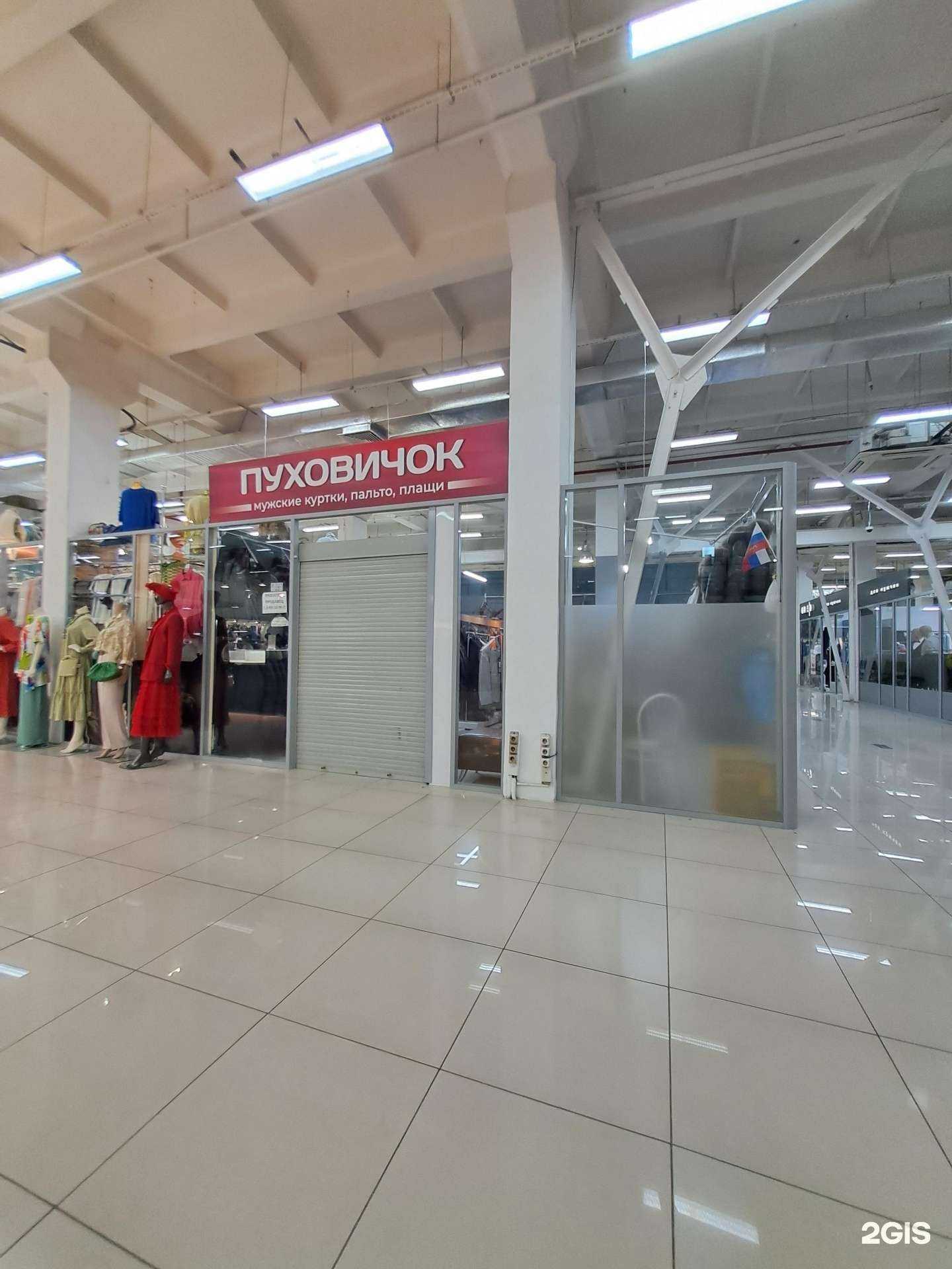 Отзывы на компанию Пуховичок в Красноярске c фото