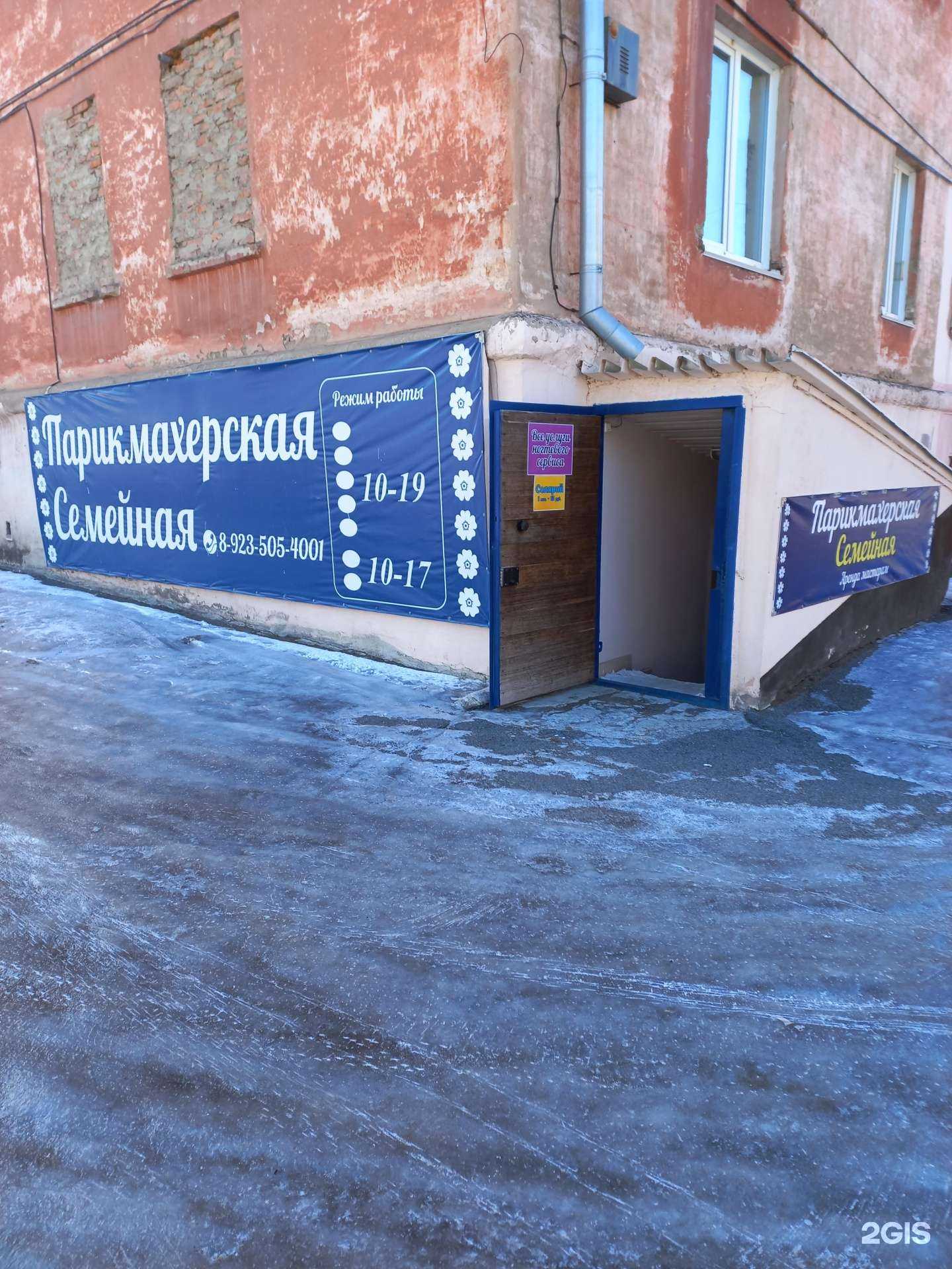 Отзывы на компанию Семейная в Кемерове c фото