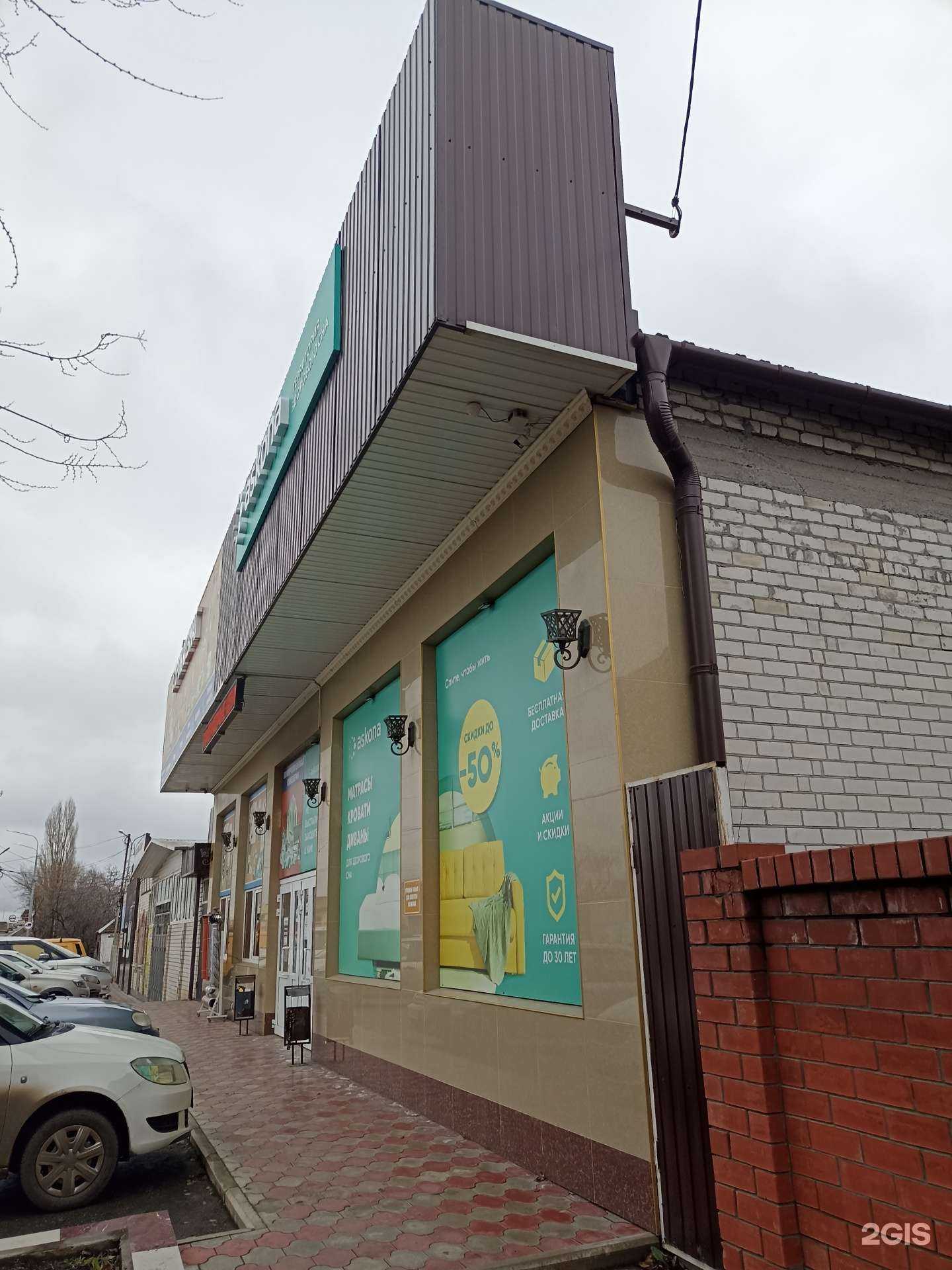 Отзывы на компанию Askona в Минеральных Водах c фото - фотография 2 из 2