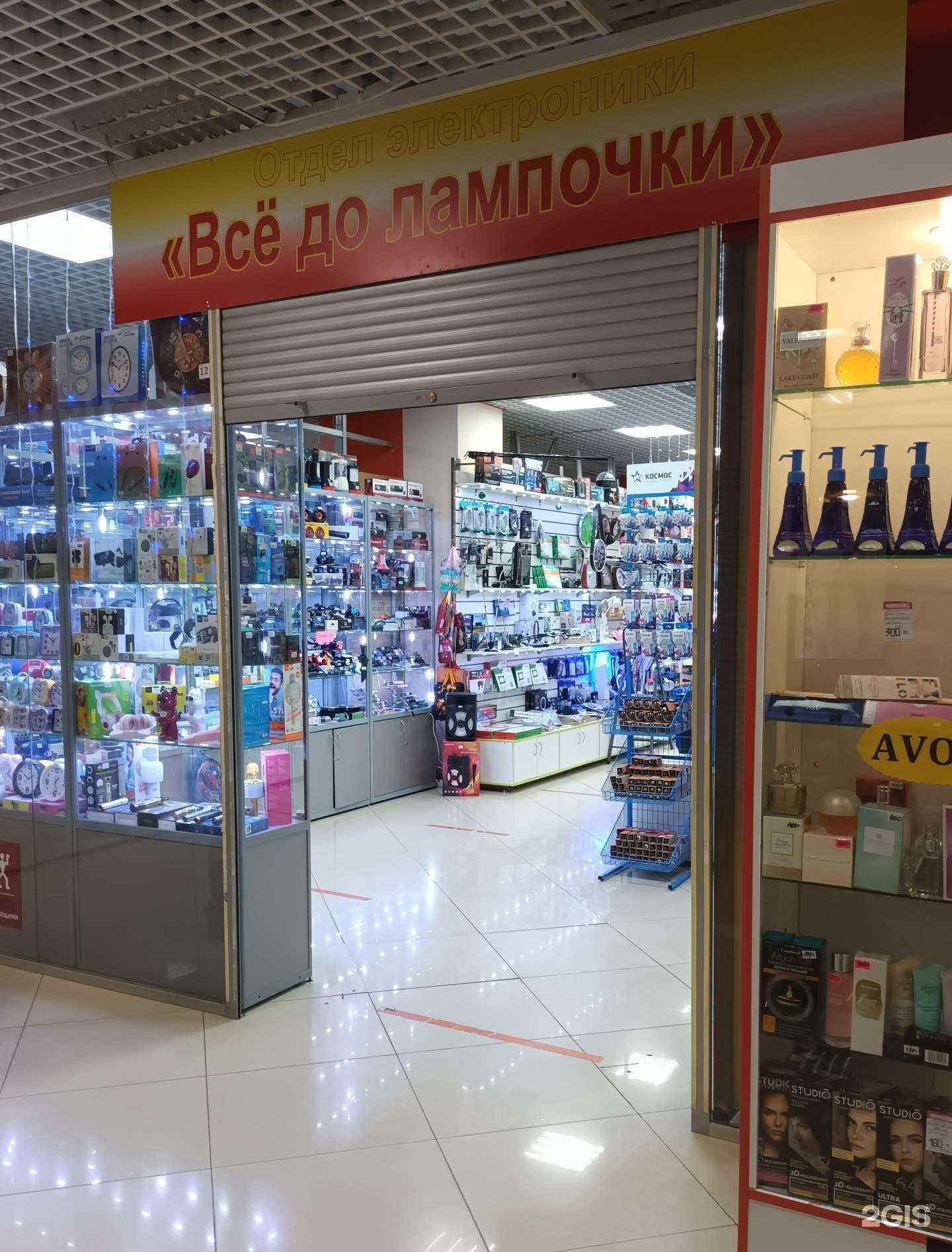 Отзывы на компанию Всё до лампочки в Оренбурге c фото