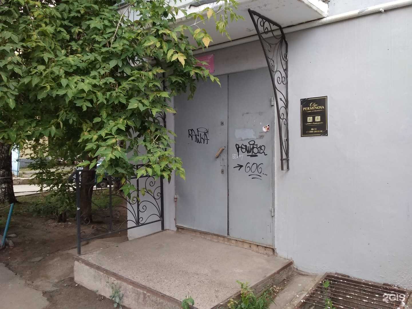 Отзывы на компанию Olga Perminova в Кирове c фото